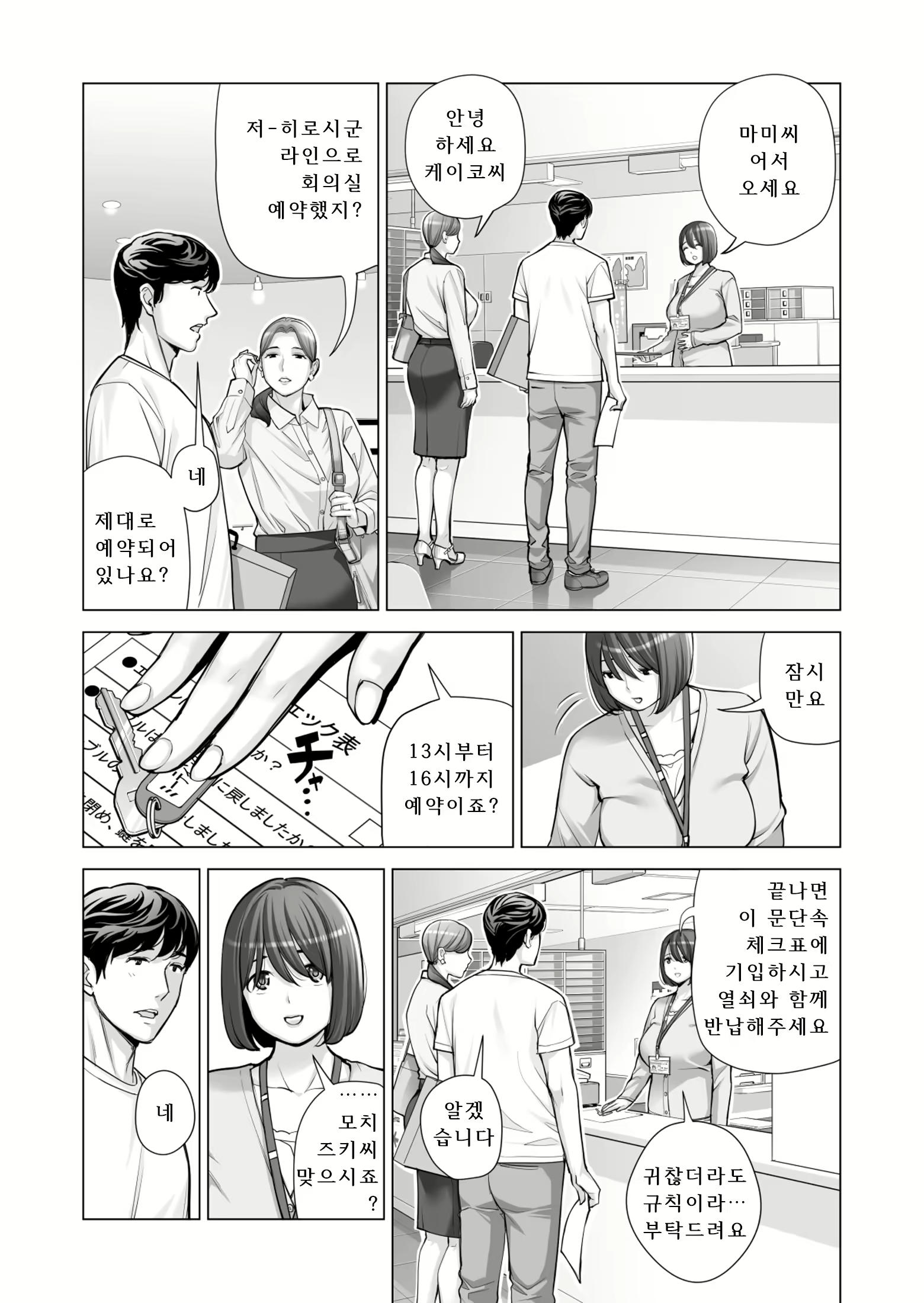 Content 2110649 - 12 페이지