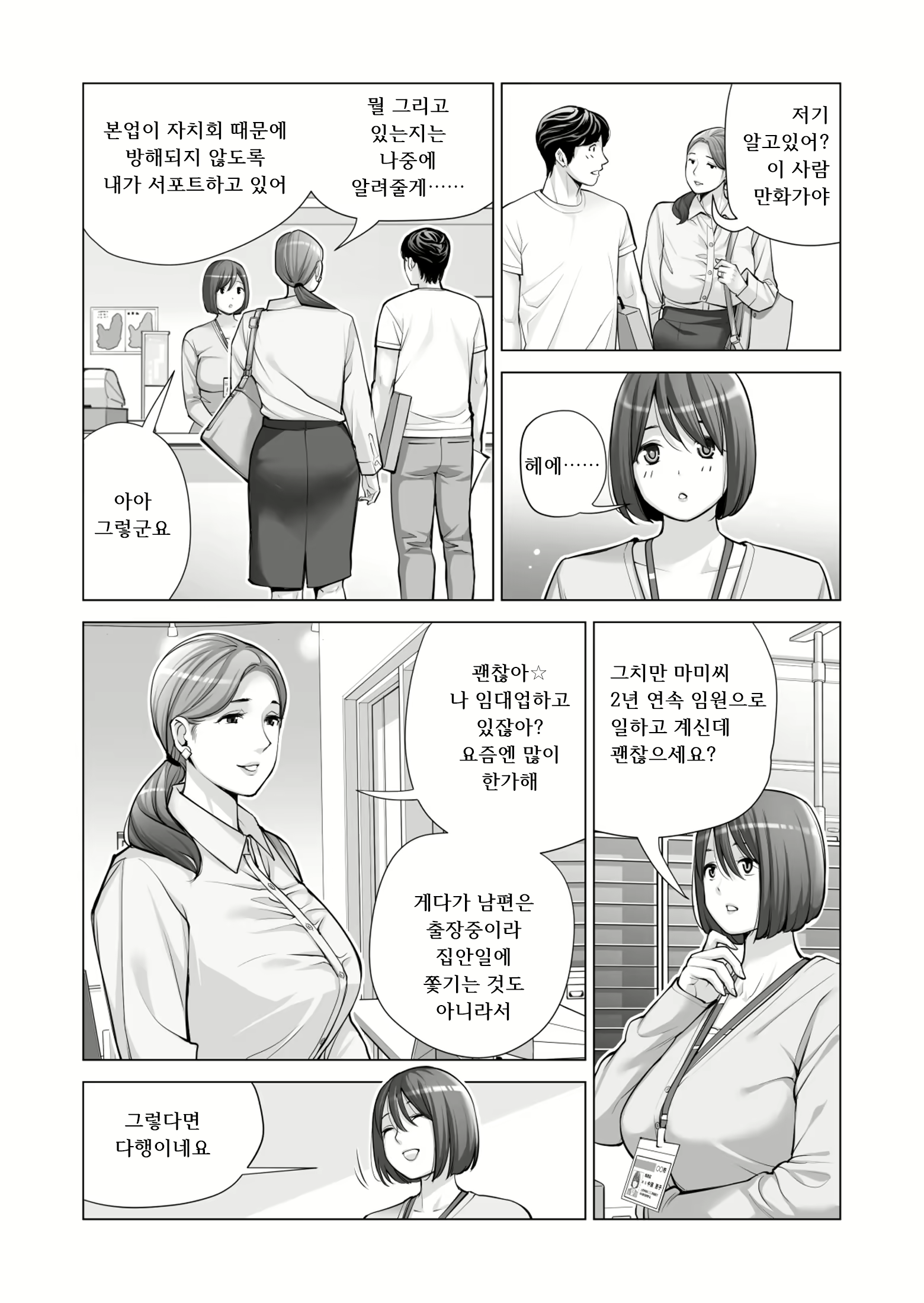 Content 2110649 - 14 페이지