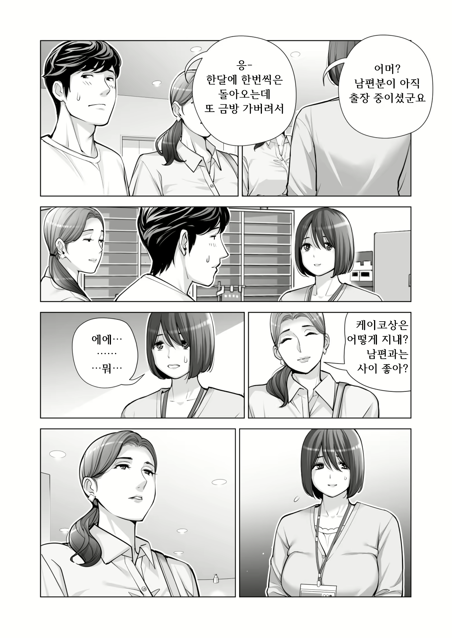 Content 2110649 - 15 페이지