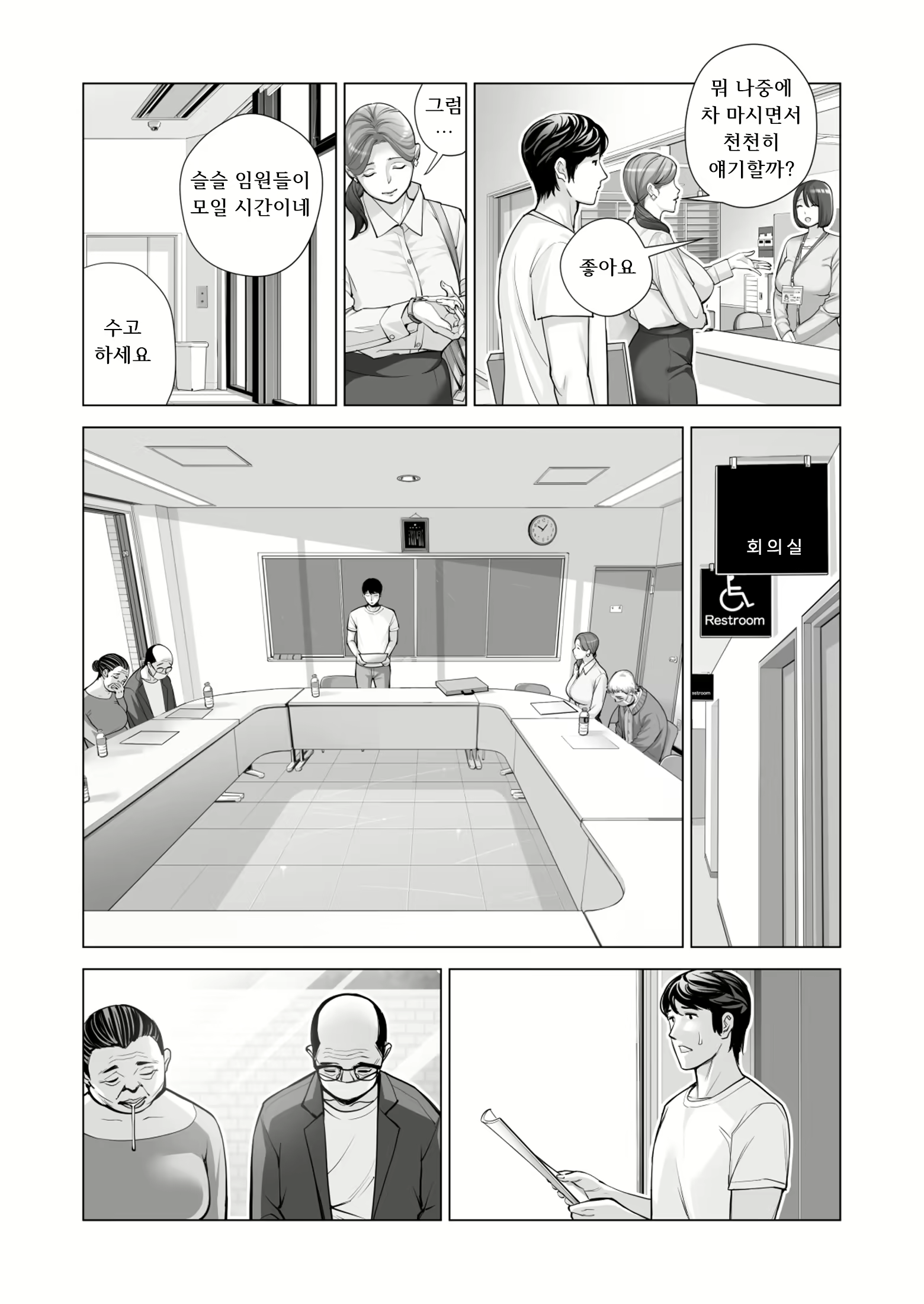 Content 2110649 - 16 페이지