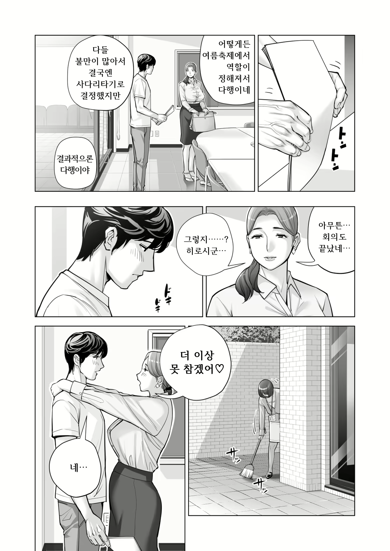 Content 2110649 - 17 페이지