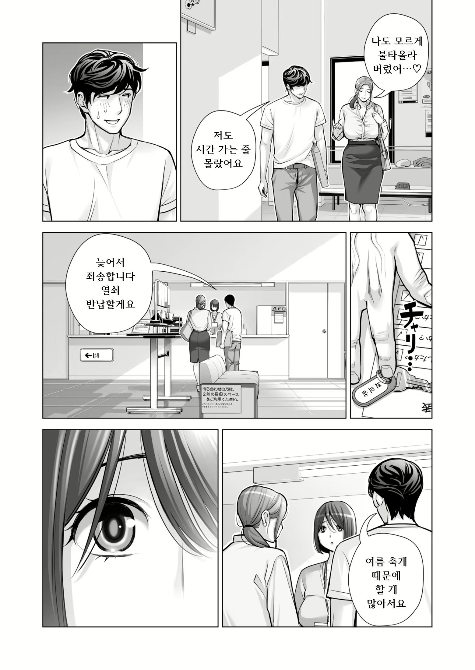 Content 2110649 - 19 페이지
