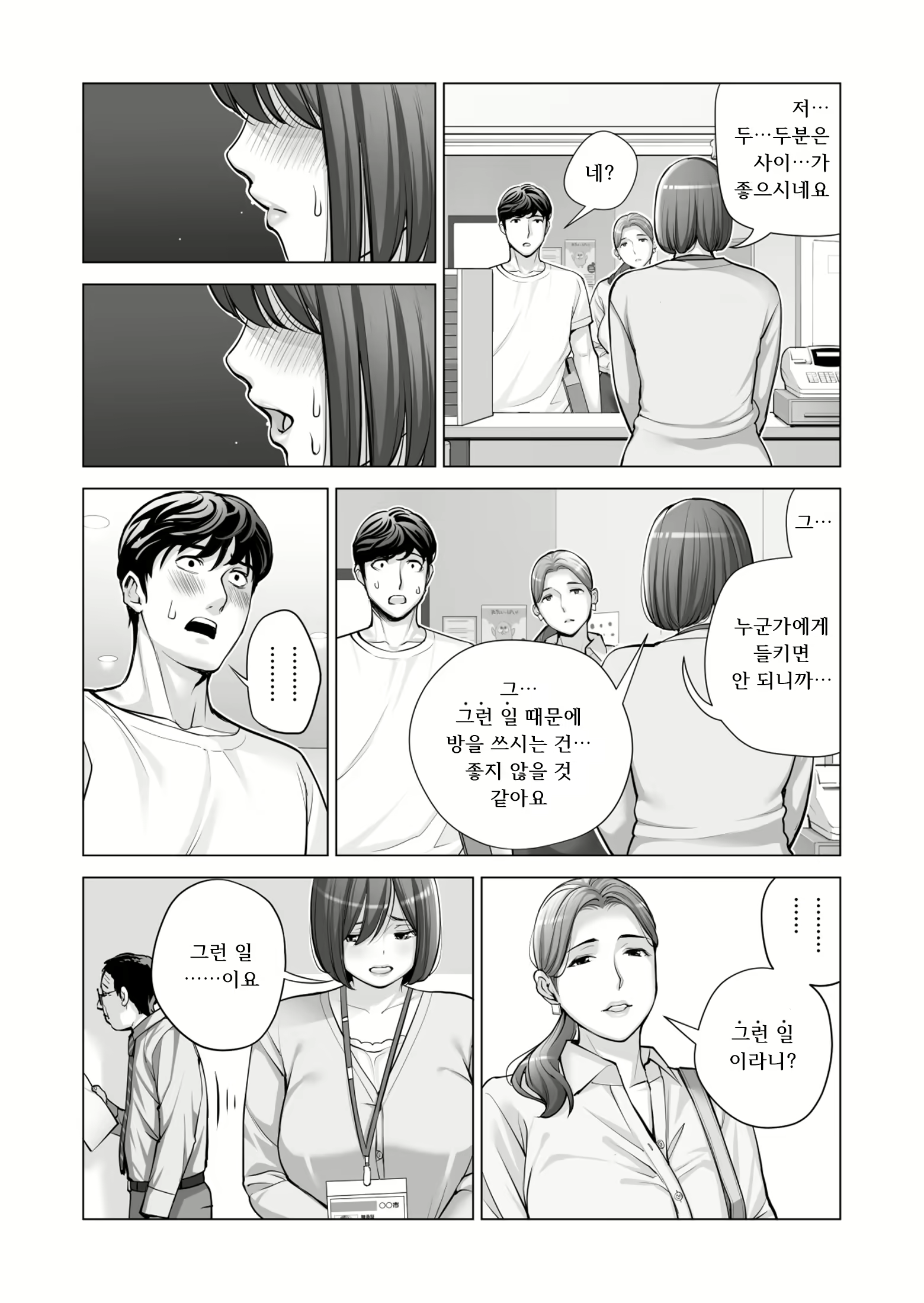 Content 2110649 - 21 페이지