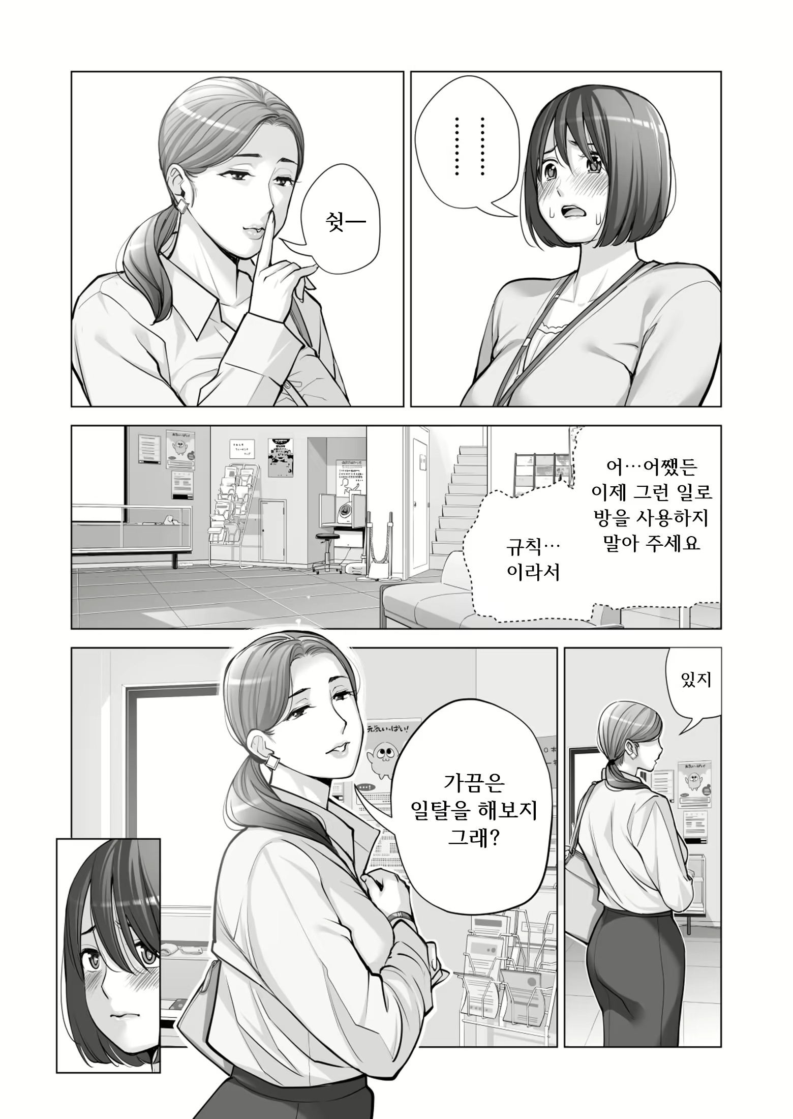 Content 2110649 - 25 페이지