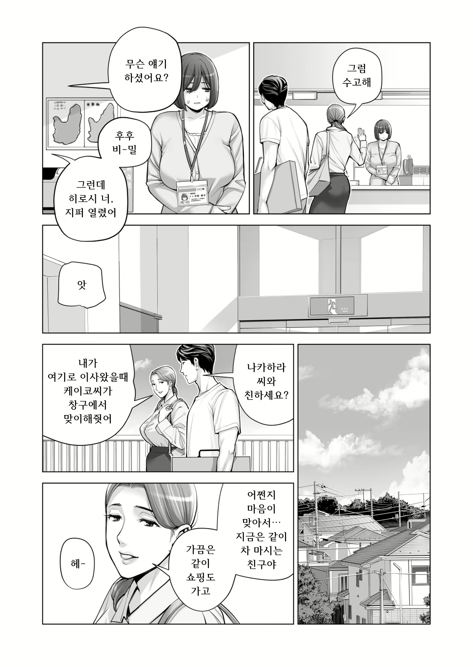 Content 2110649 - 26 페이지