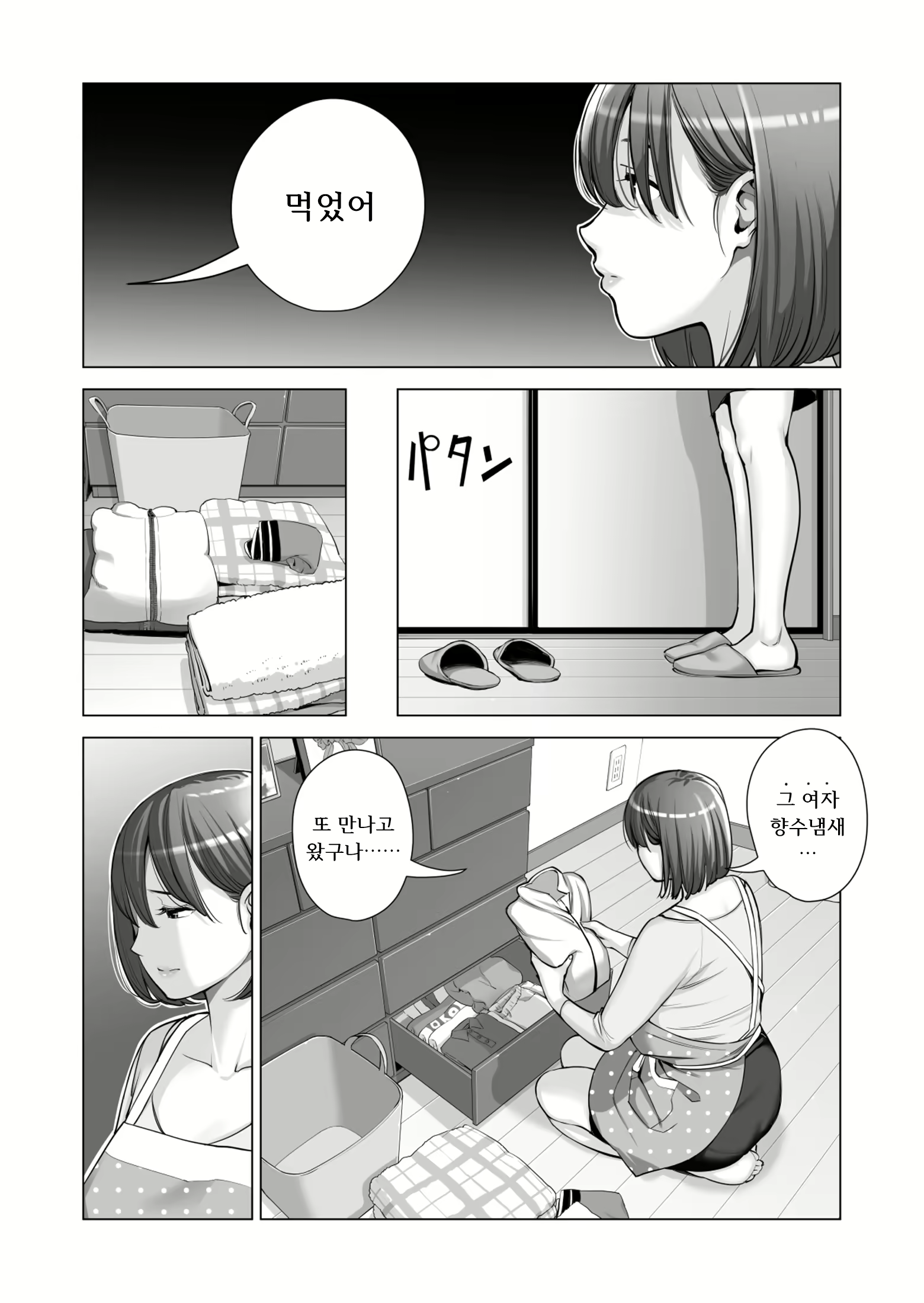 Content 2110649 - 38 페이지