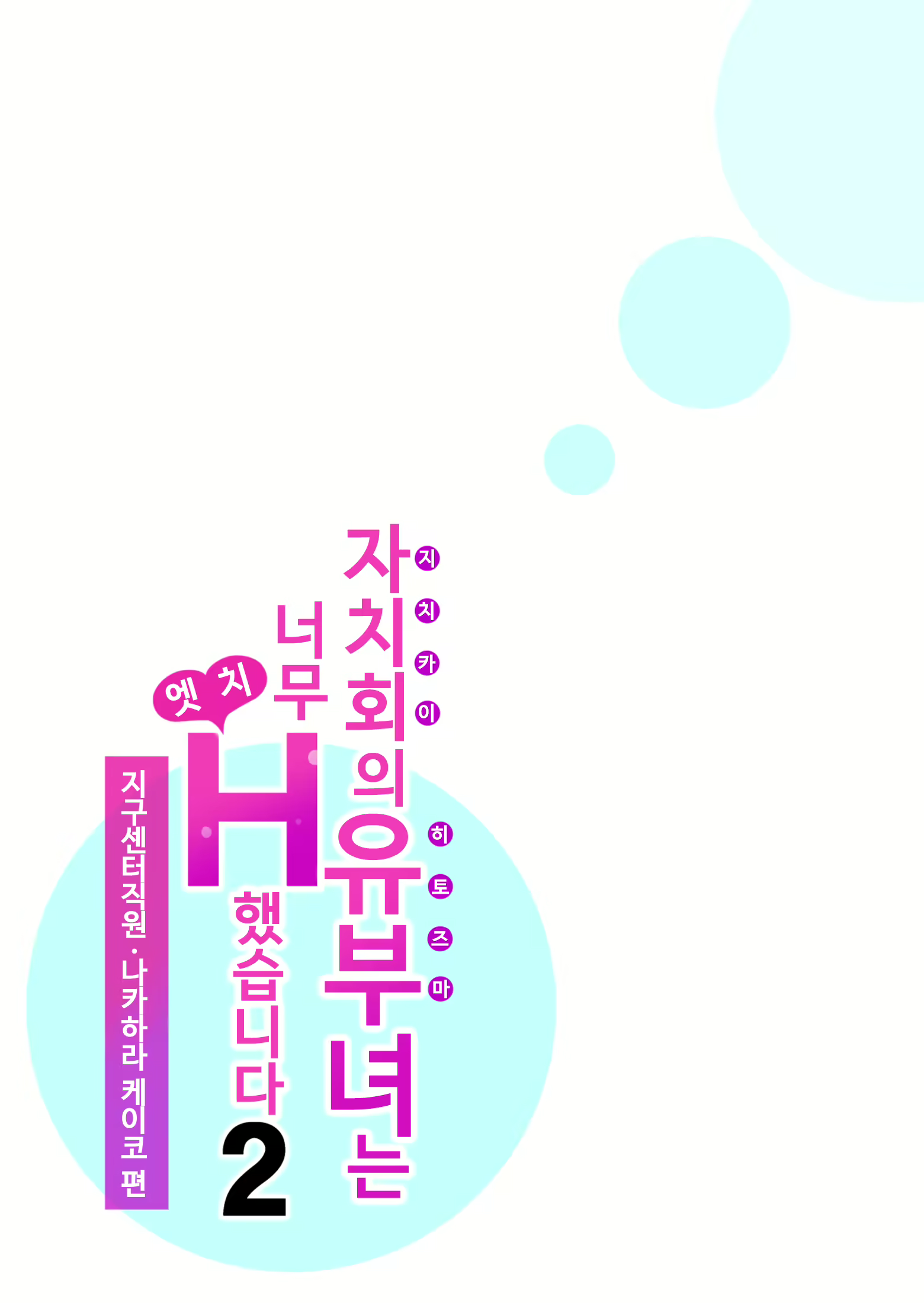 Content 2110649 - 42 페이지