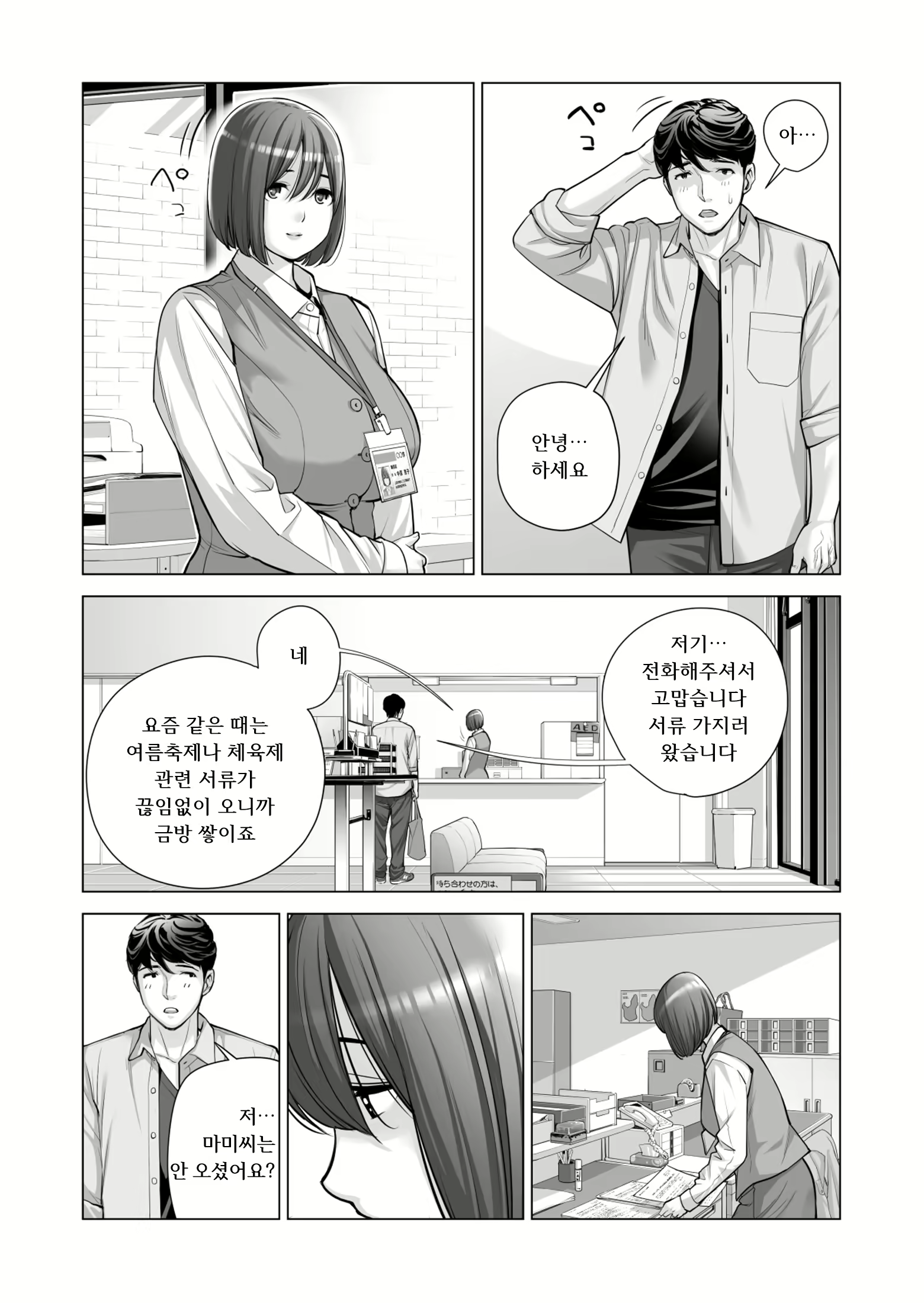 Content 2110649 - 44 페이지