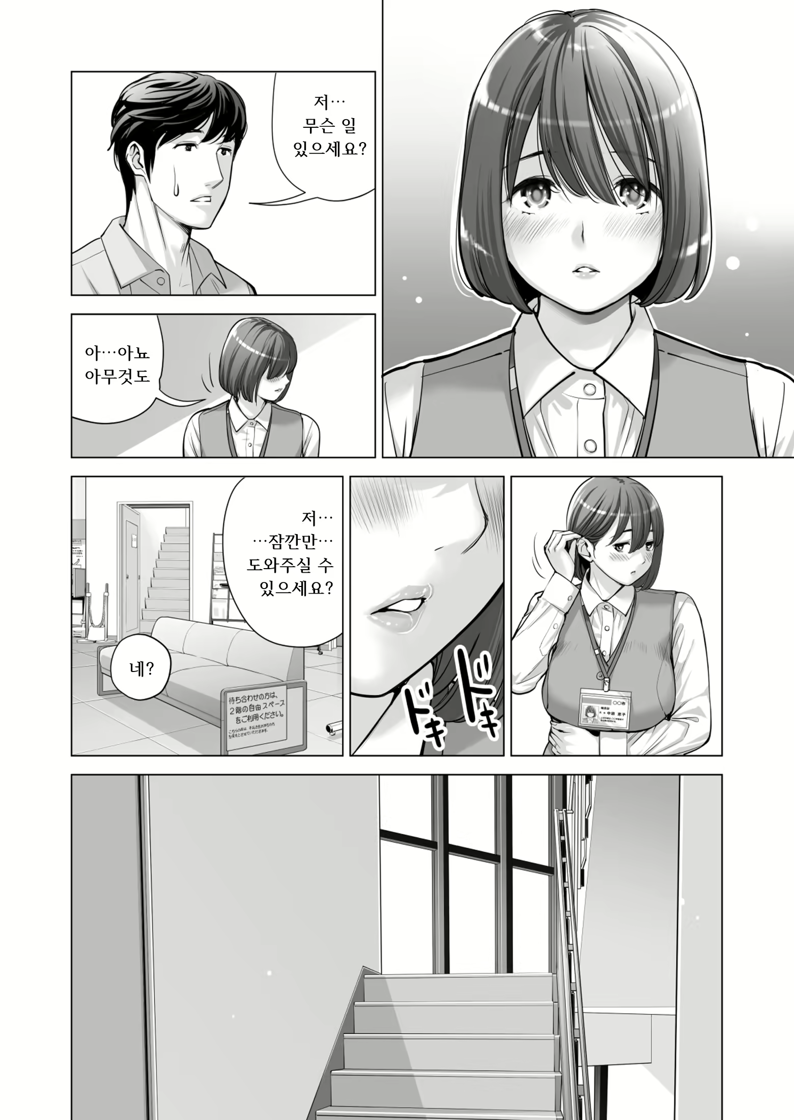 Content 2110649 - 47 페이지