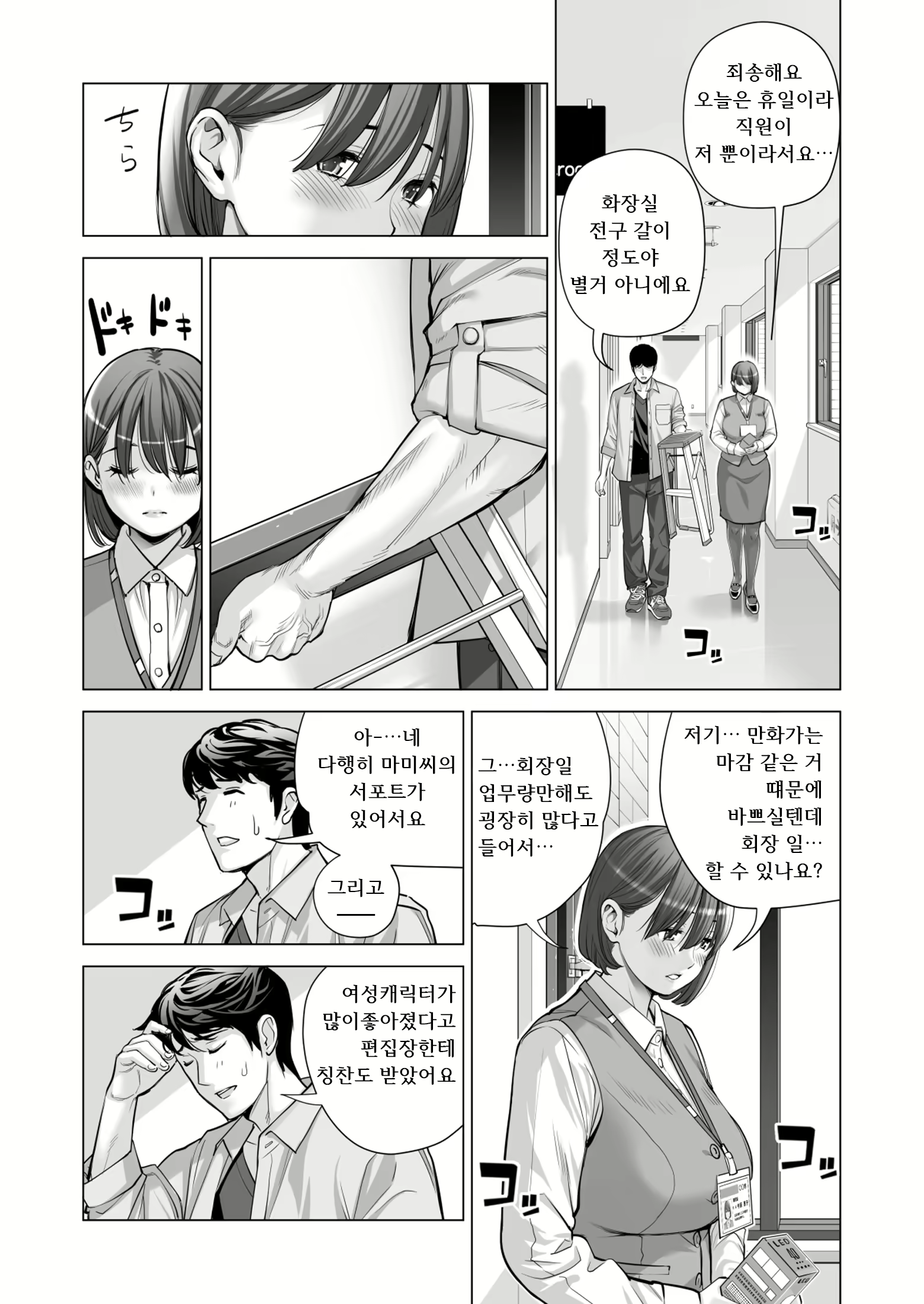 Content 2110649 - 48 페이지
