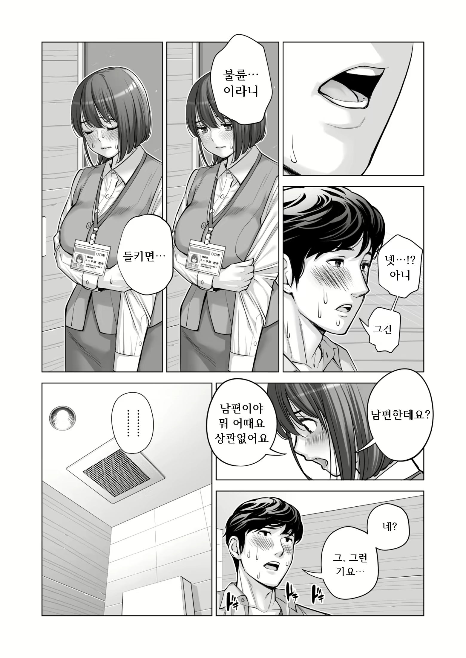 Content 2110649 - 52 페이지