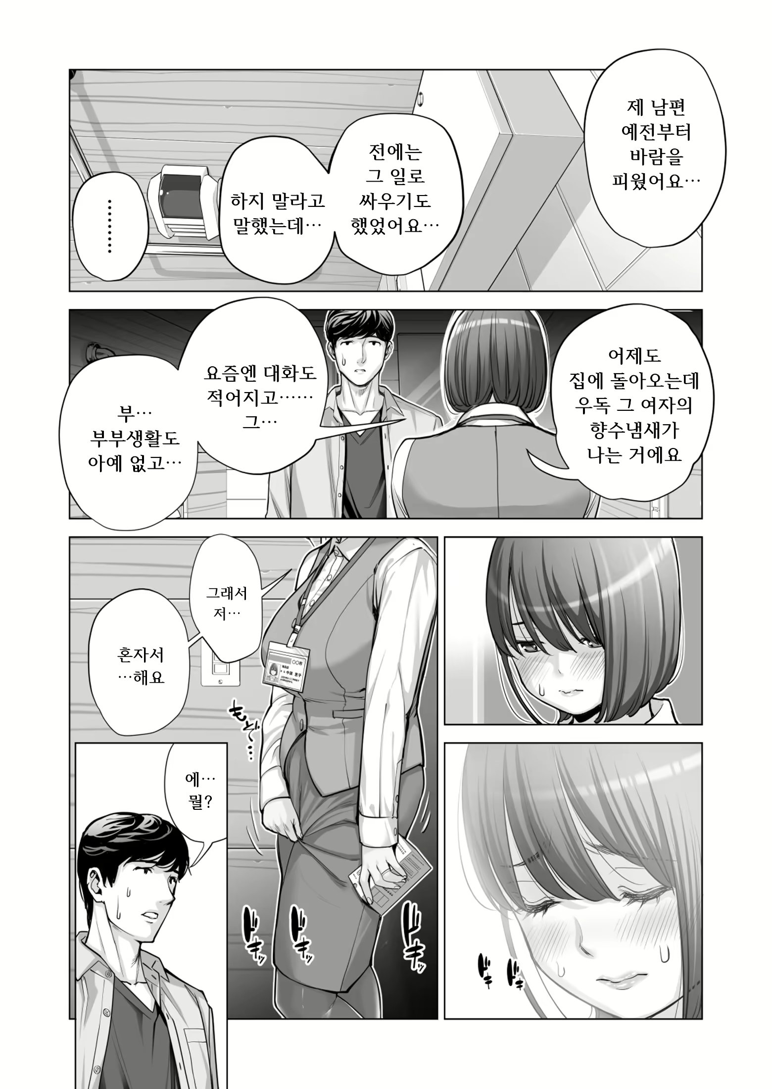 Content 2110649 - 53 페이지
