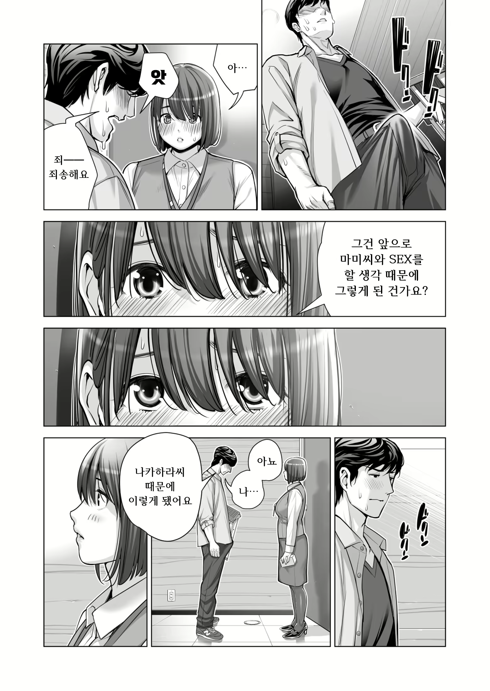 Content 2110649 - 55 페이지