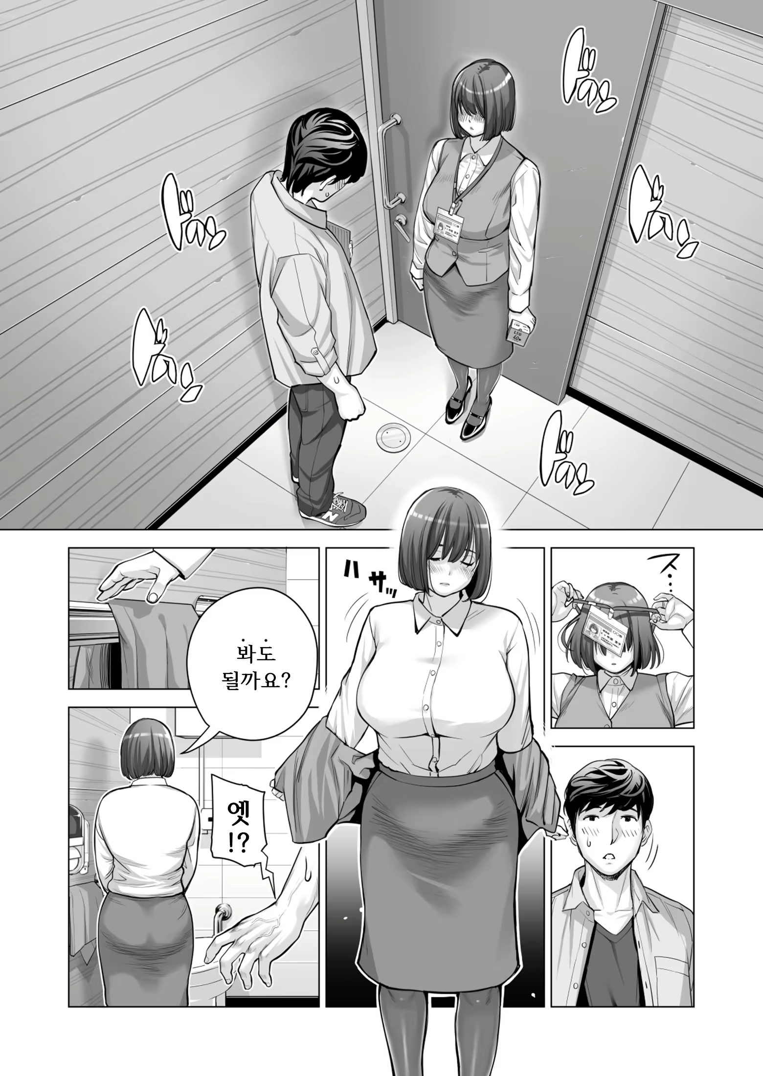 Content 2110649 - 56 페이지