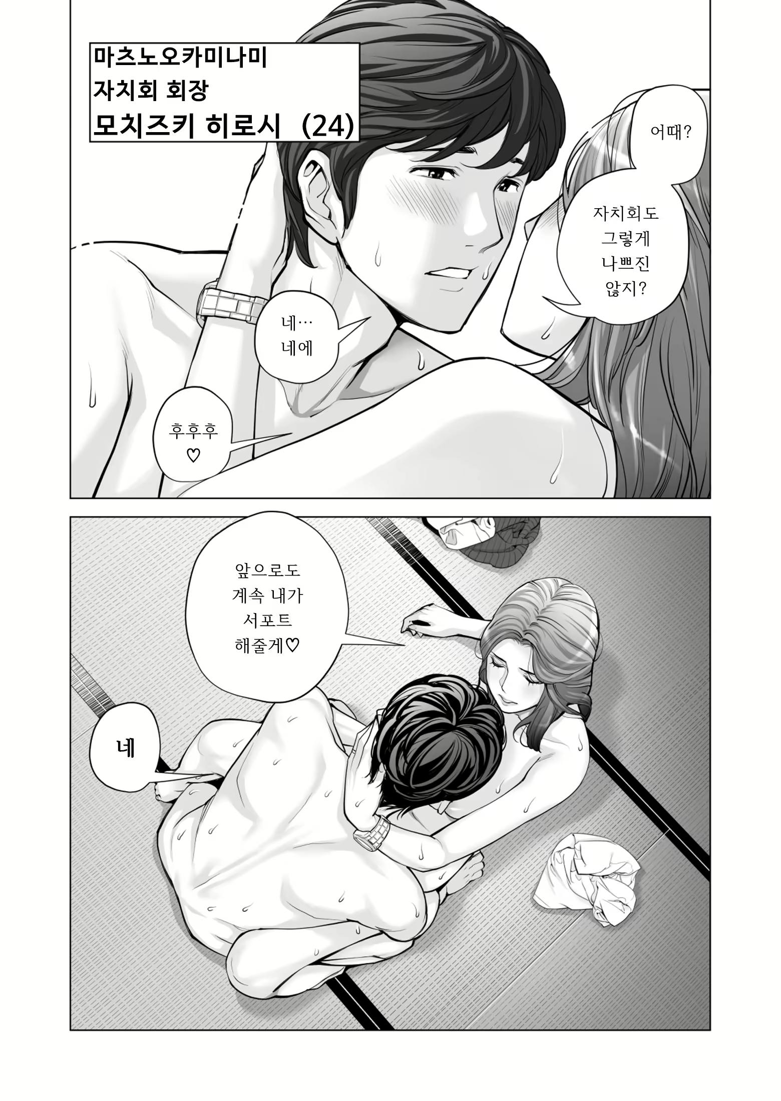 Content 2110649 - 6 페이지