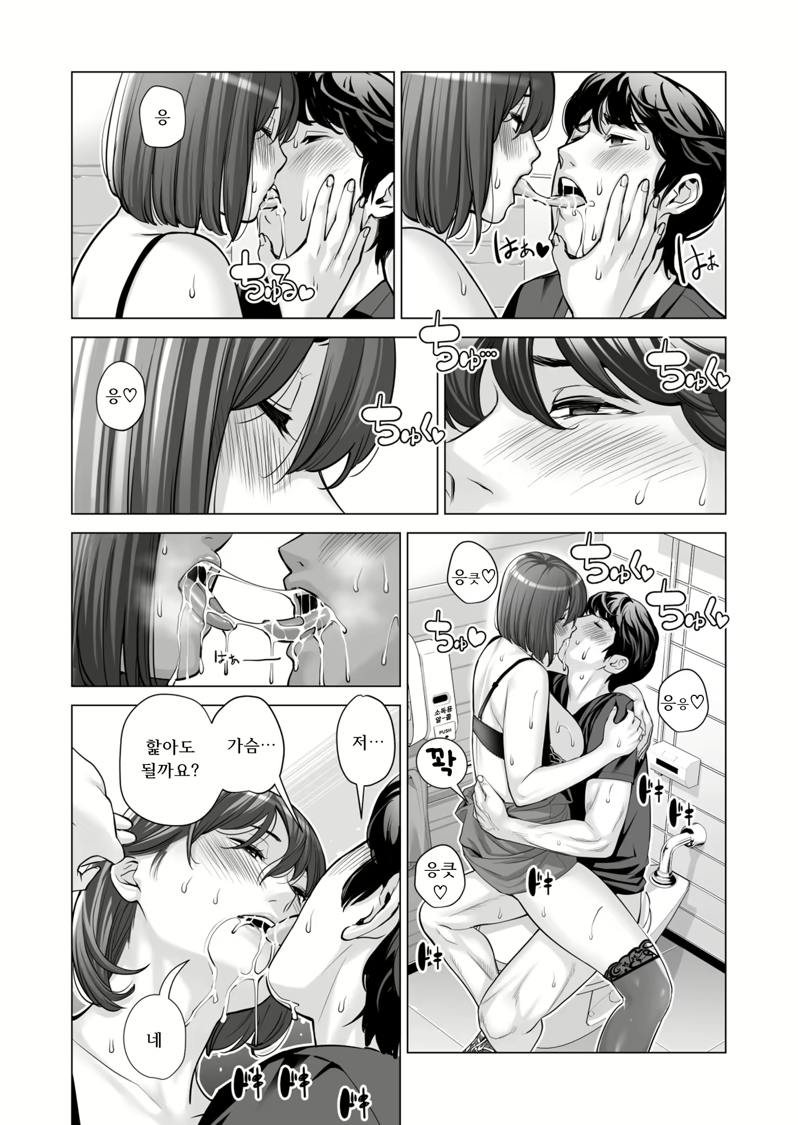 Content 2110649 - 79 페이지