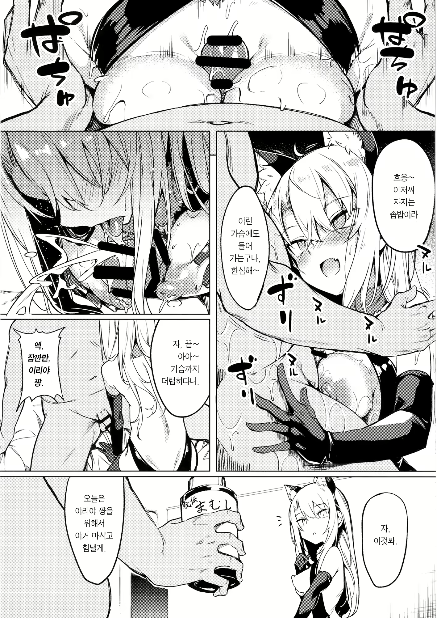 Content 2110700 - 12 페이지
