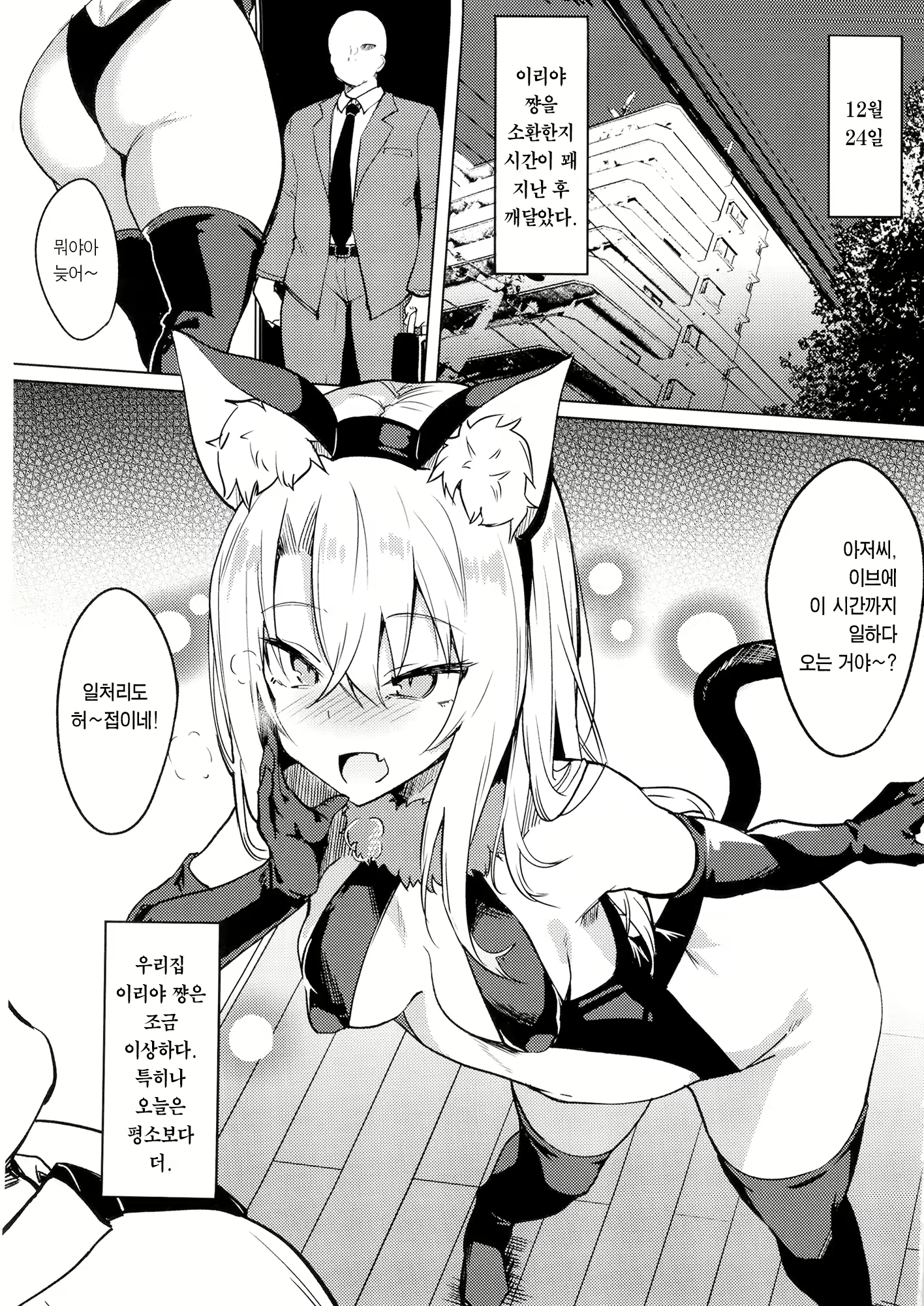 Content 2110700 - 4 페이지