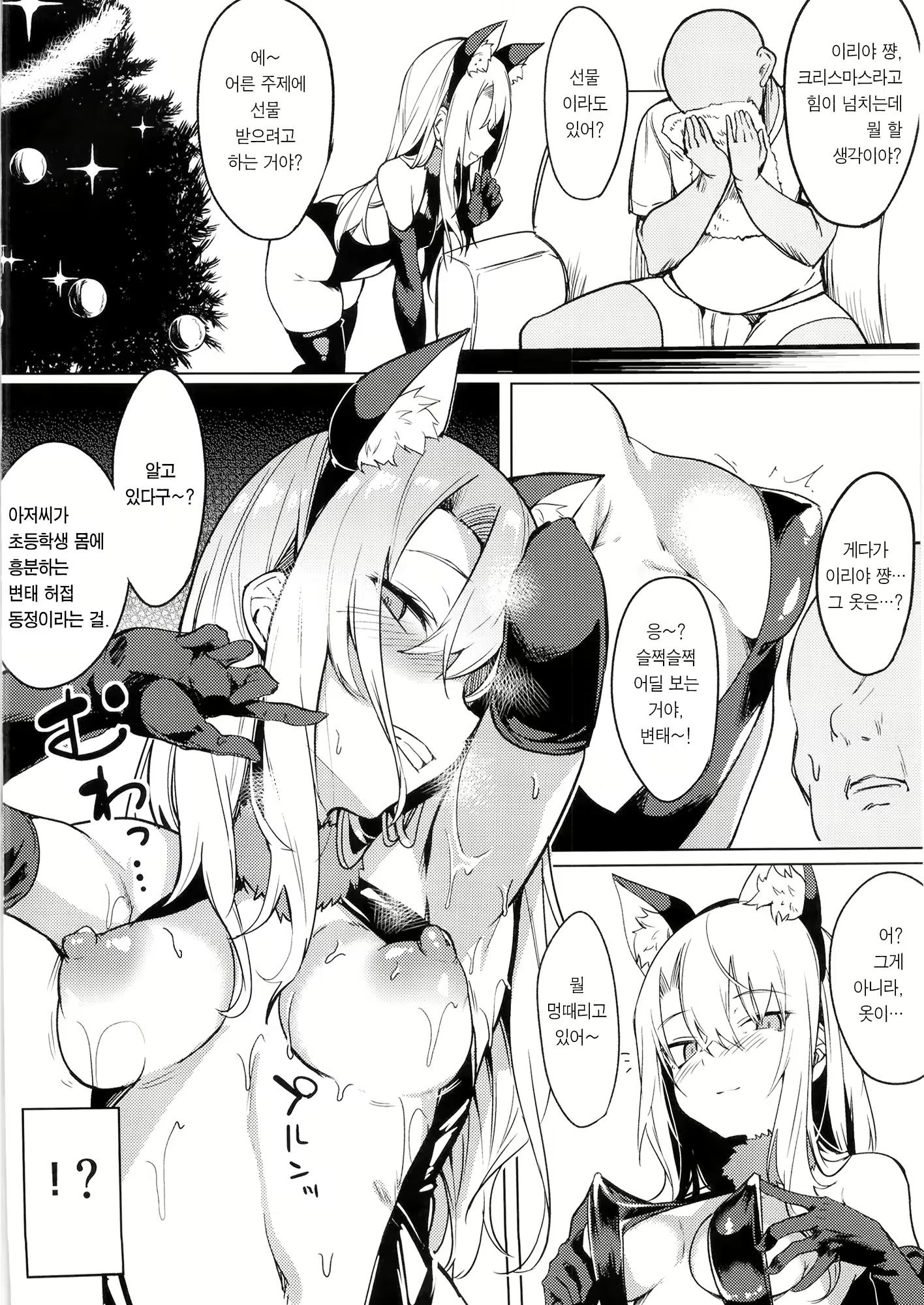 Content 2110700 - 5 페이지