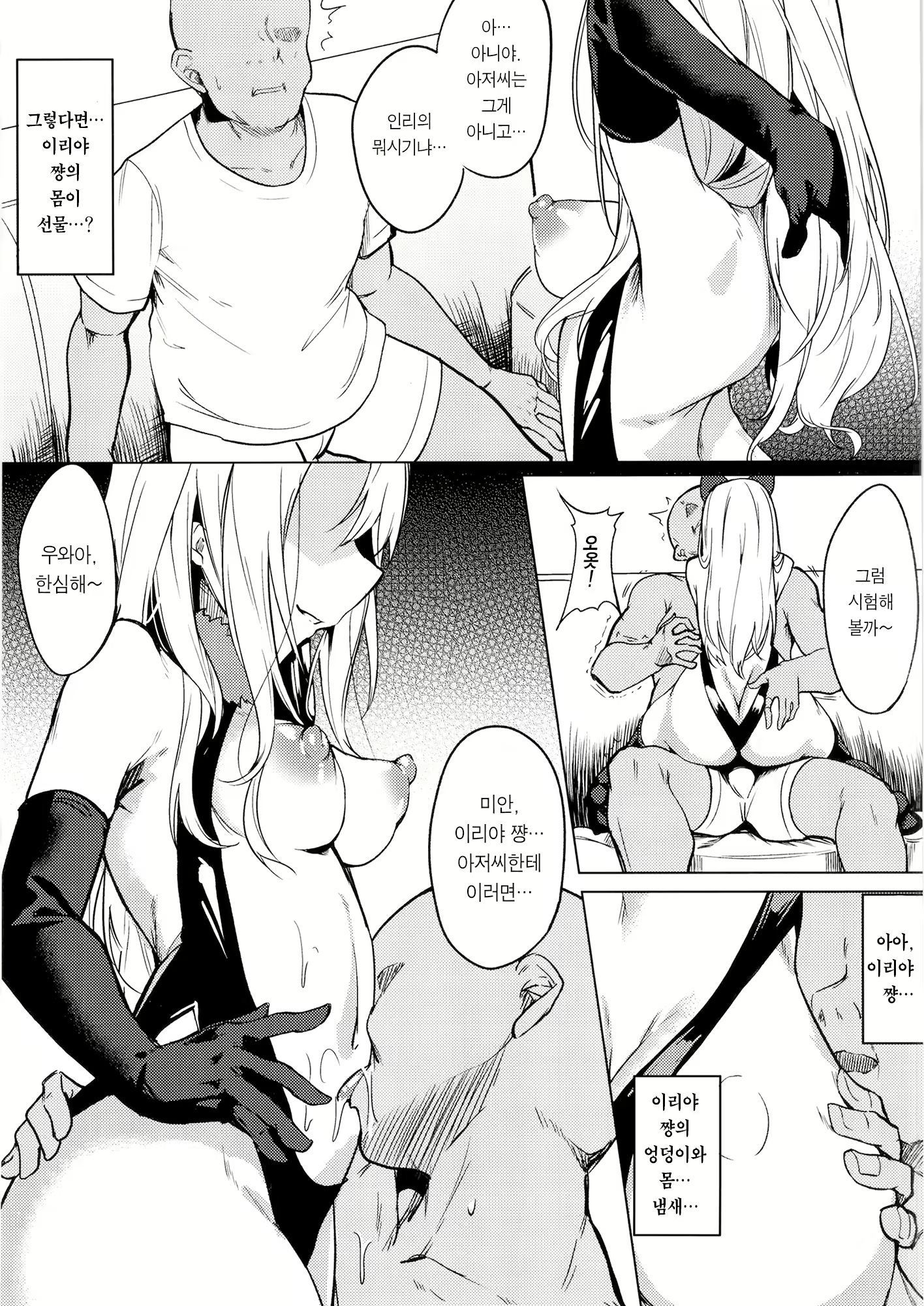 Content 2110700 - 6 페이지
