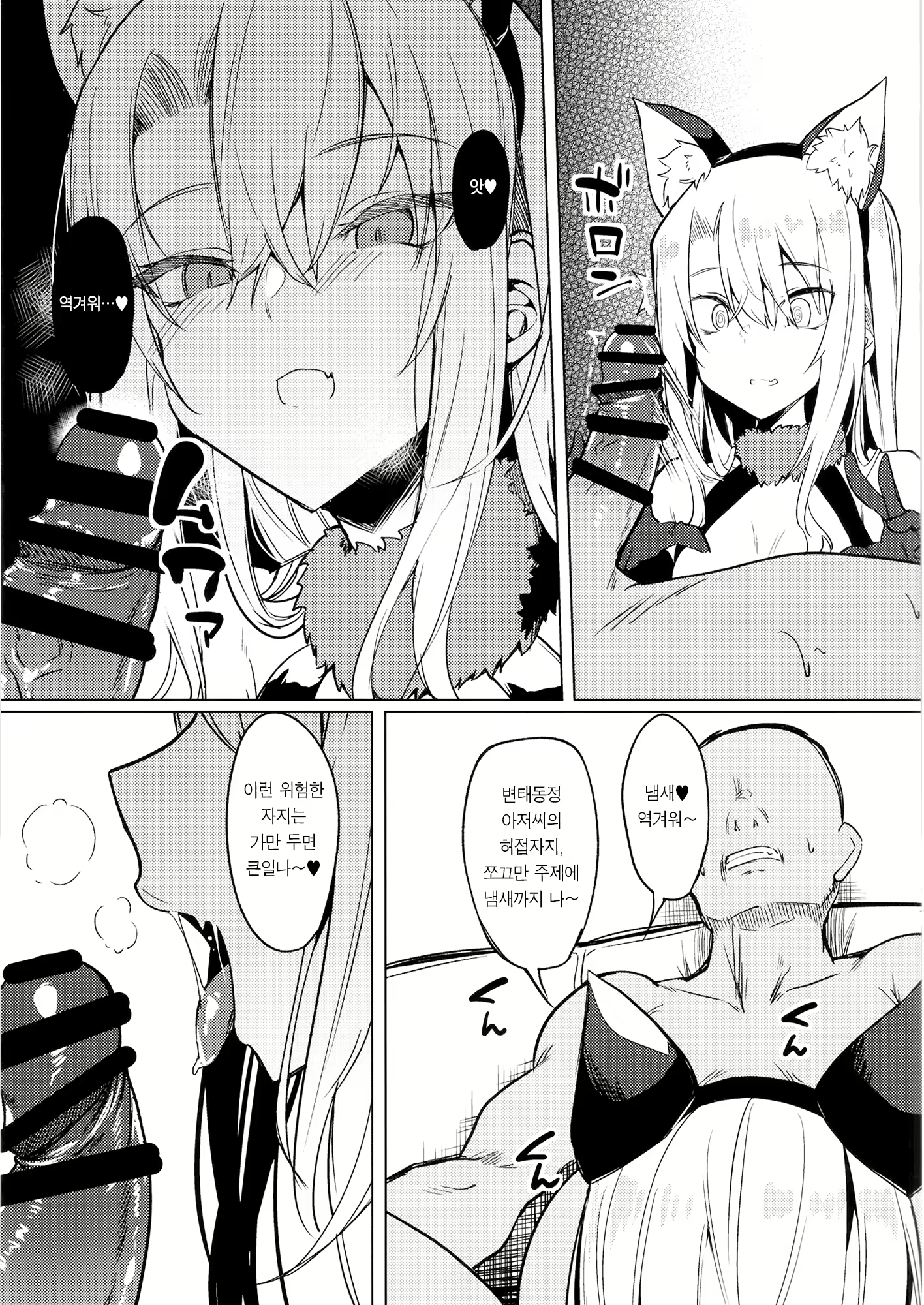 Content 2110700 - 8 페이지