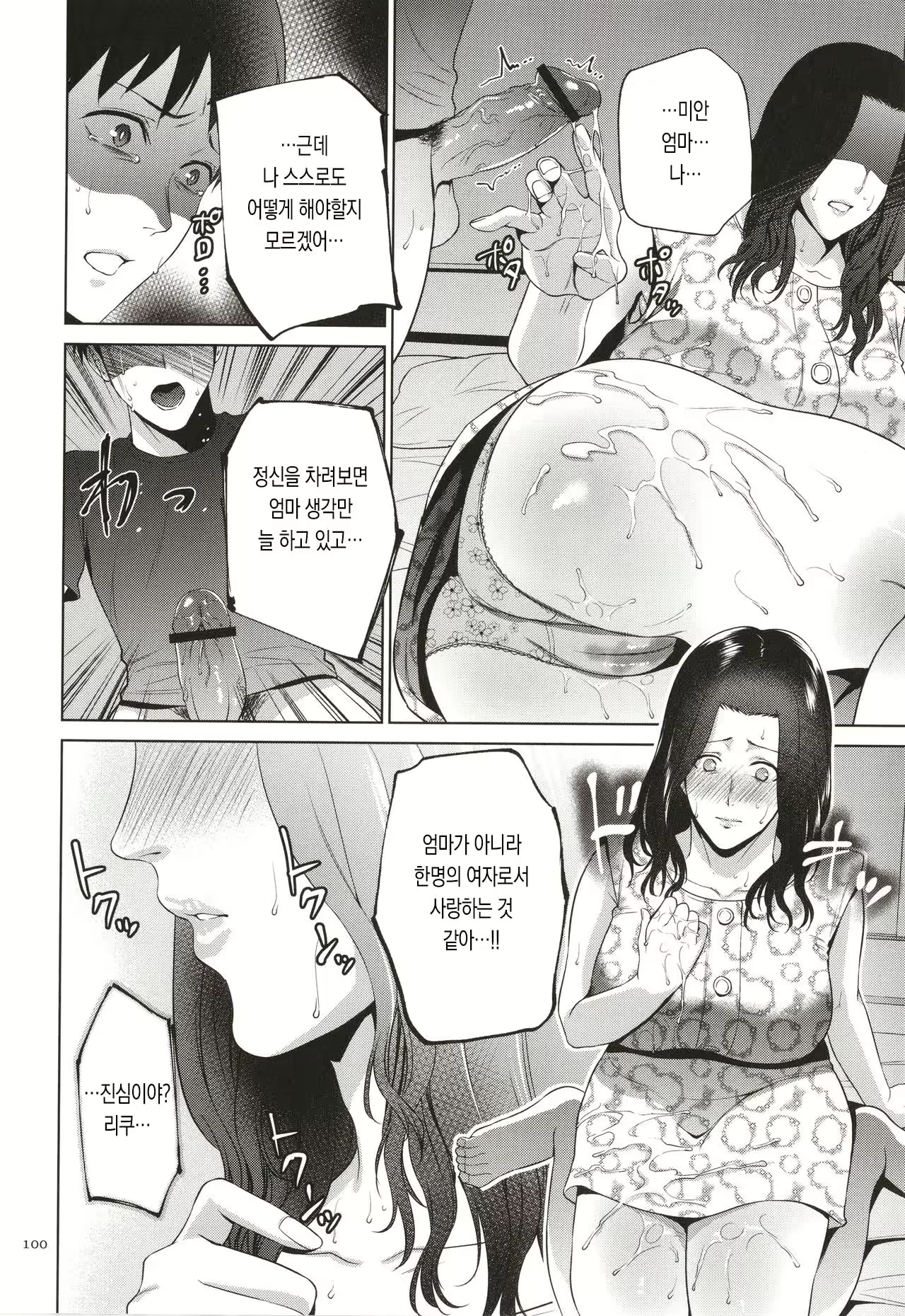 Content 2110851 - 100 페이지