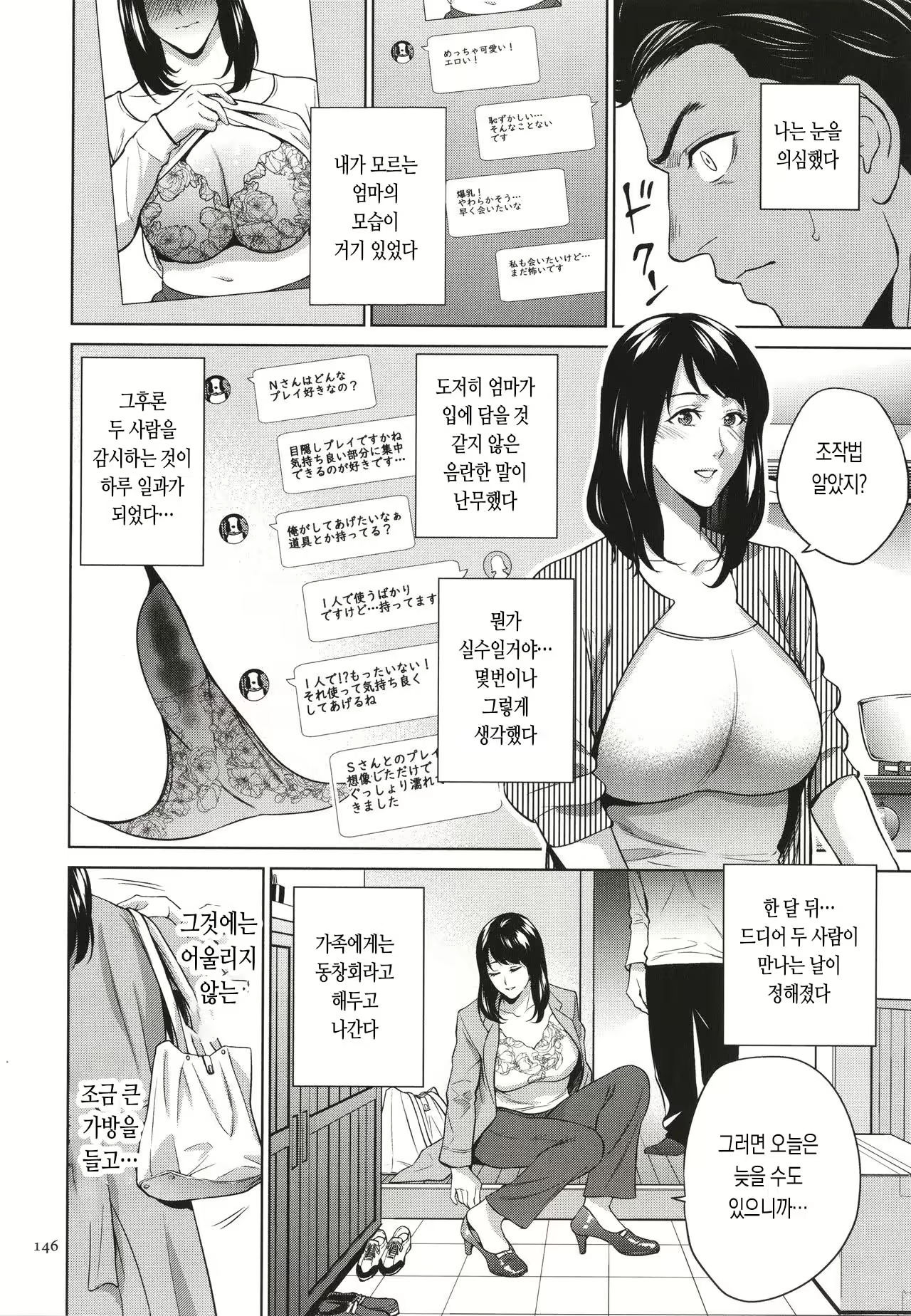 Content 2110851 - 146 페이지