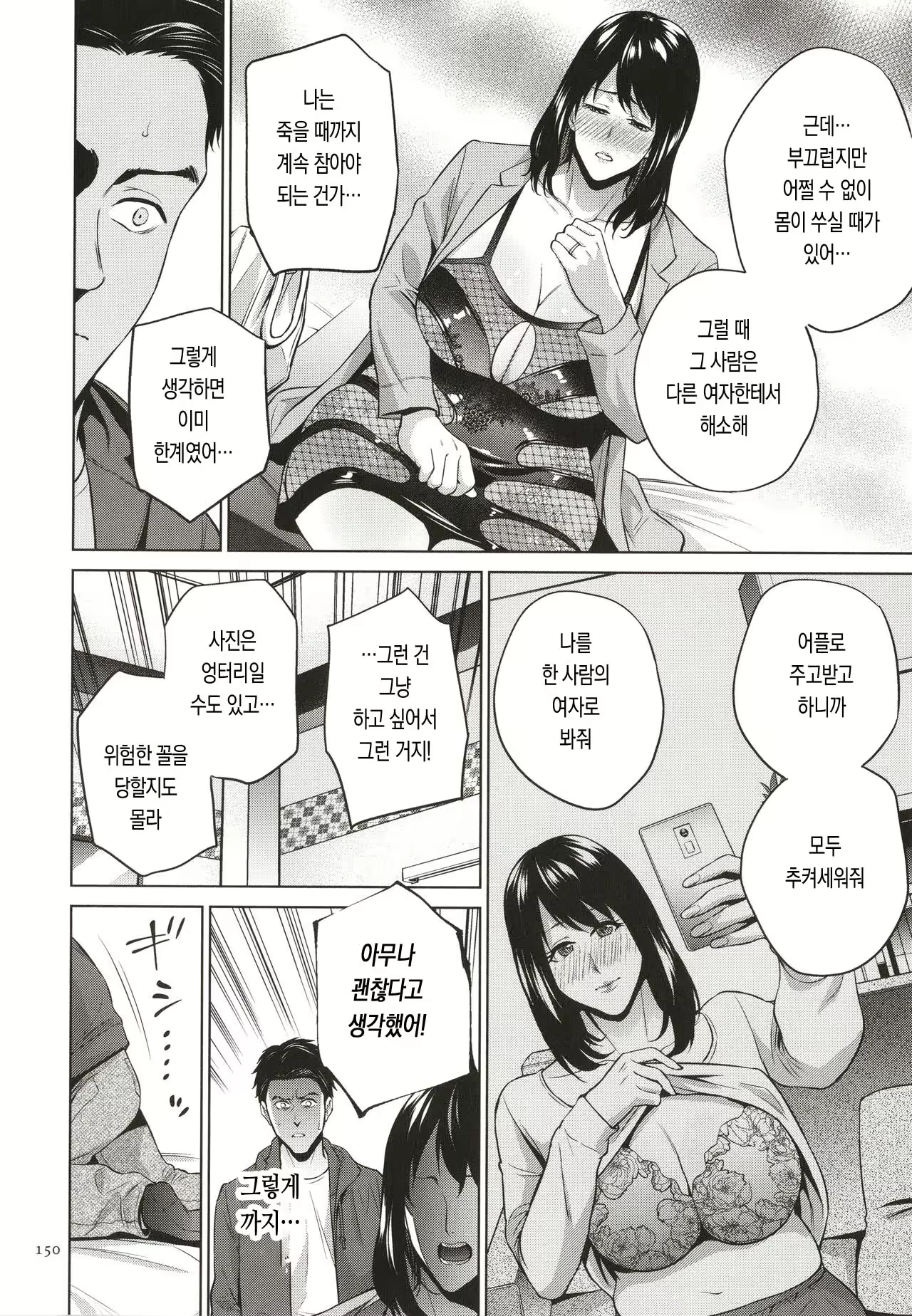Content 2110851 - 150 페이지