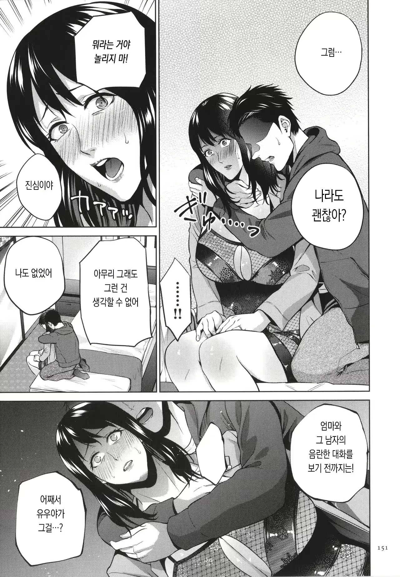 Content 2110851 - 151 페이지