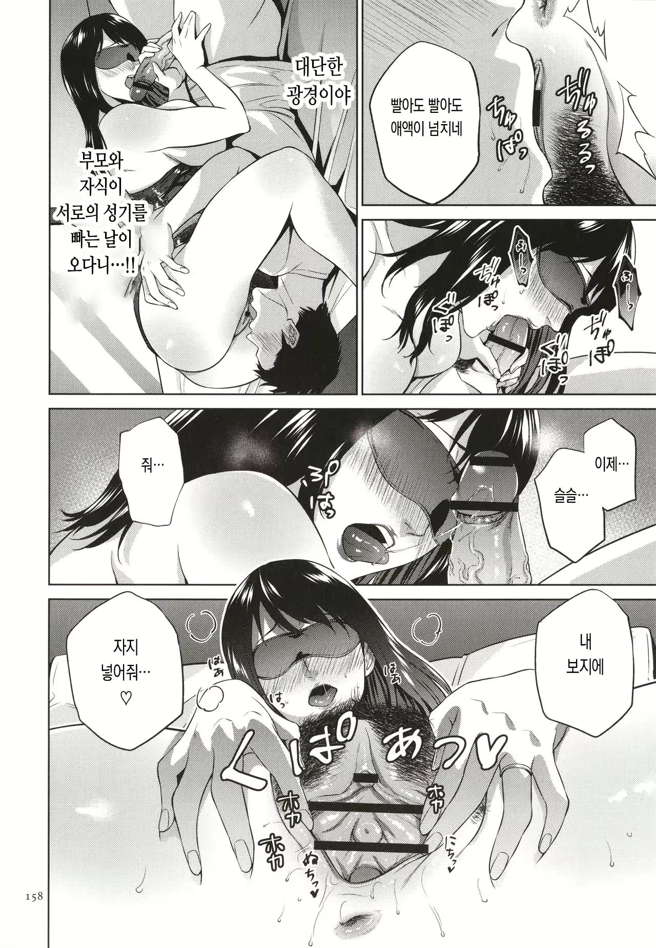Content 2110851 - 158 페이지