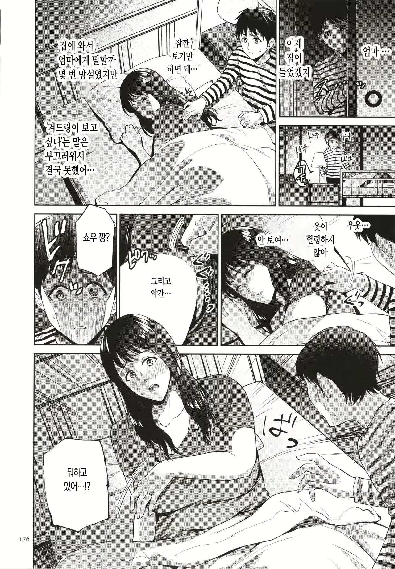 Content 2110851 - 176 페이지