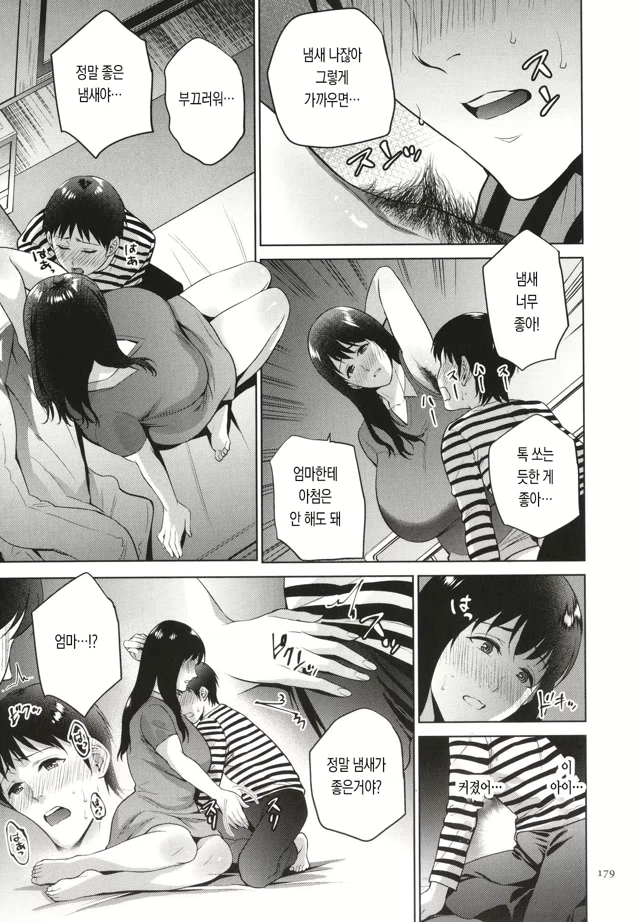 Content 2110851 - 179 페이지