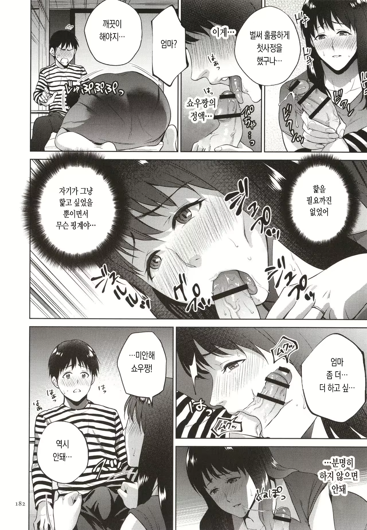 Content 2110851 - 182 페이지