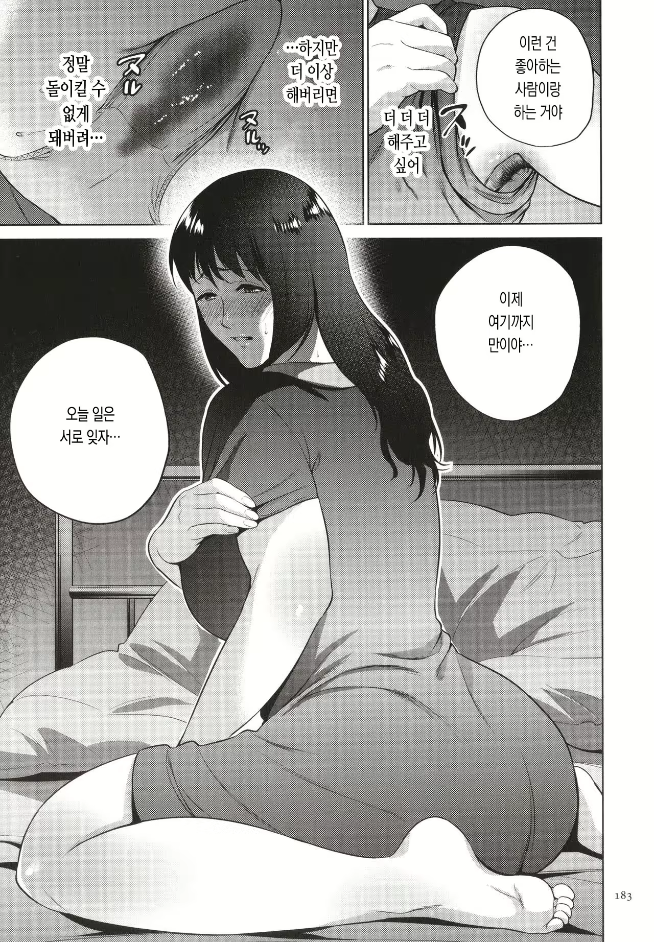 Content 2110851 - 183 페이지