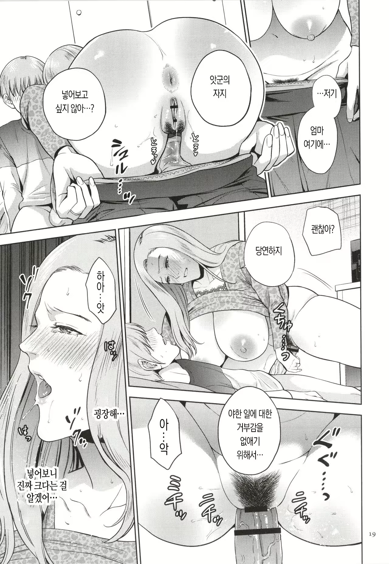 Content 2110851 - 19 페이지