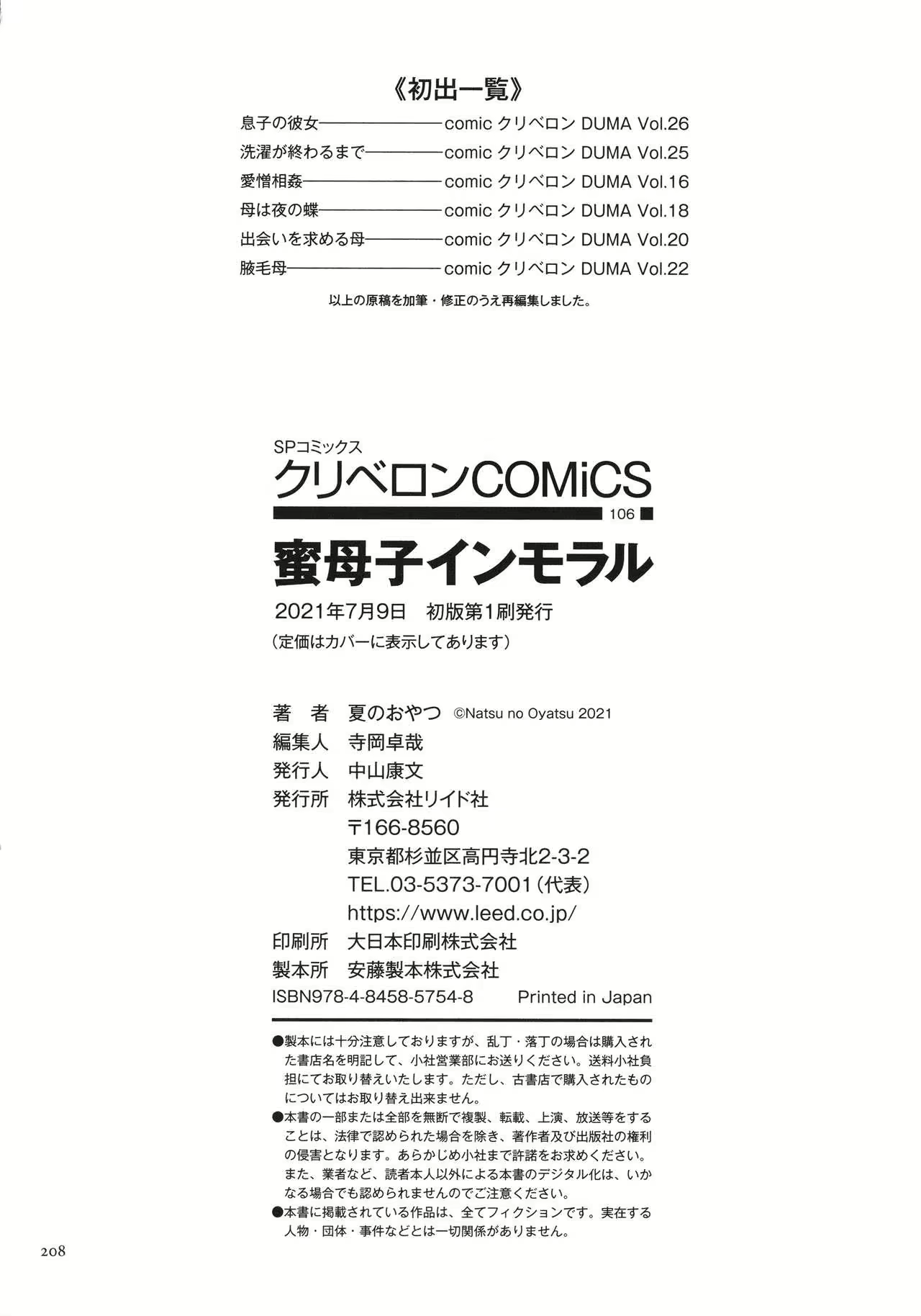 Content 2110851 - 208 페이지