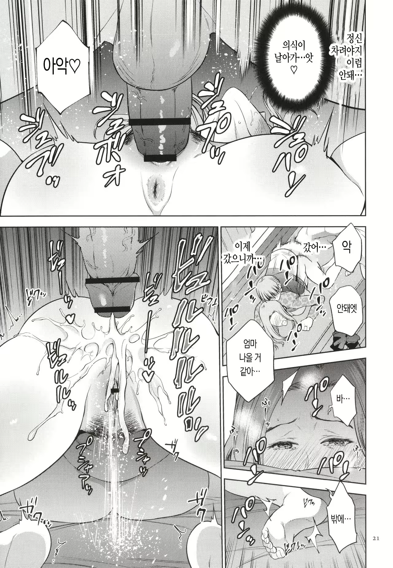 Content 2110851 - 21 페이지