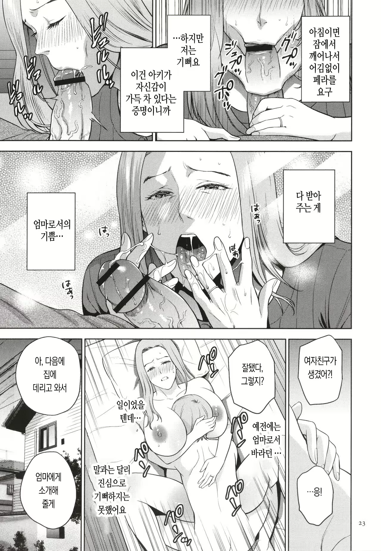 Content 2110851 - 23 페이지