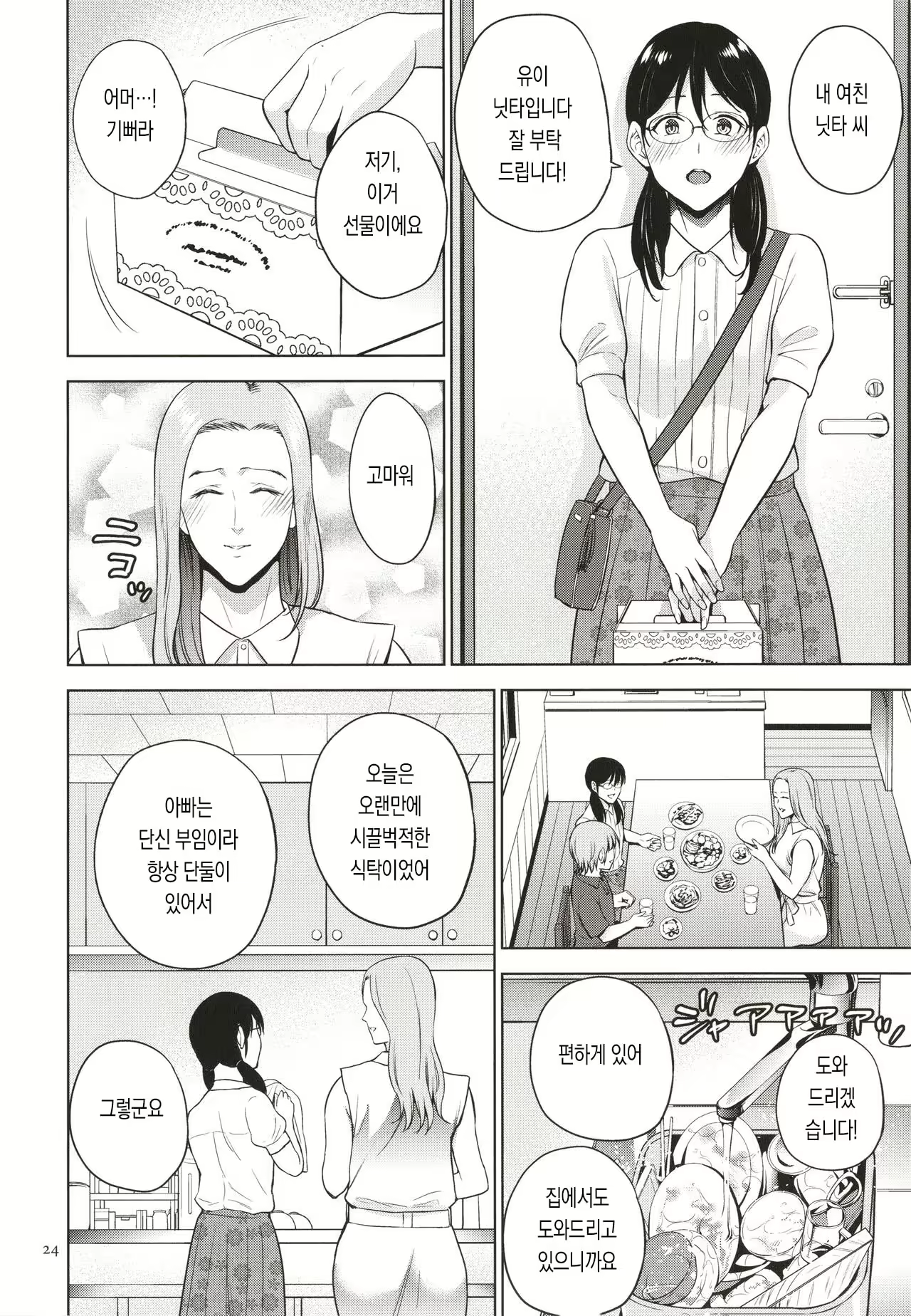 Content 2110851 - 24 페이지