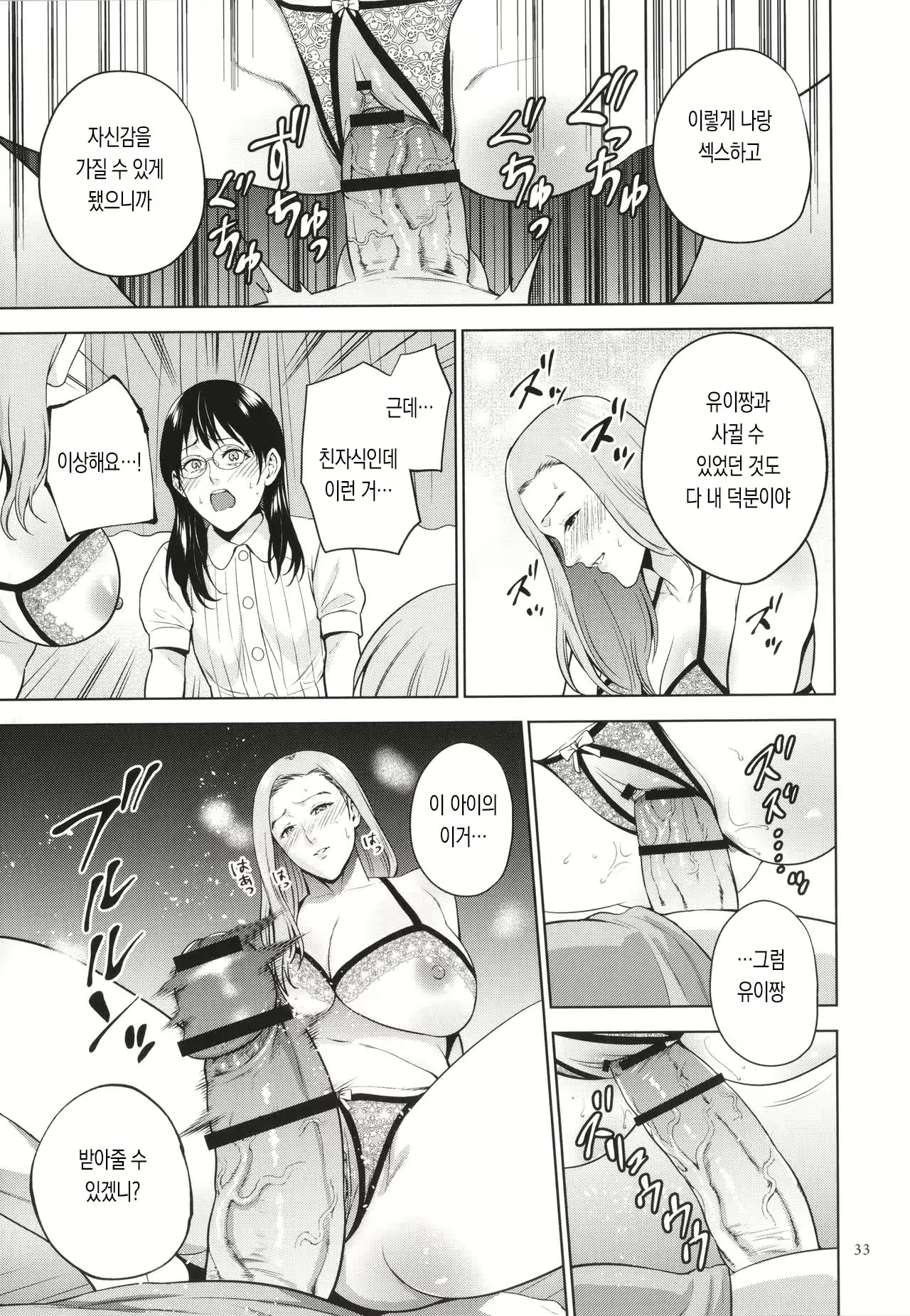 Content 2110851 - 33 페이지