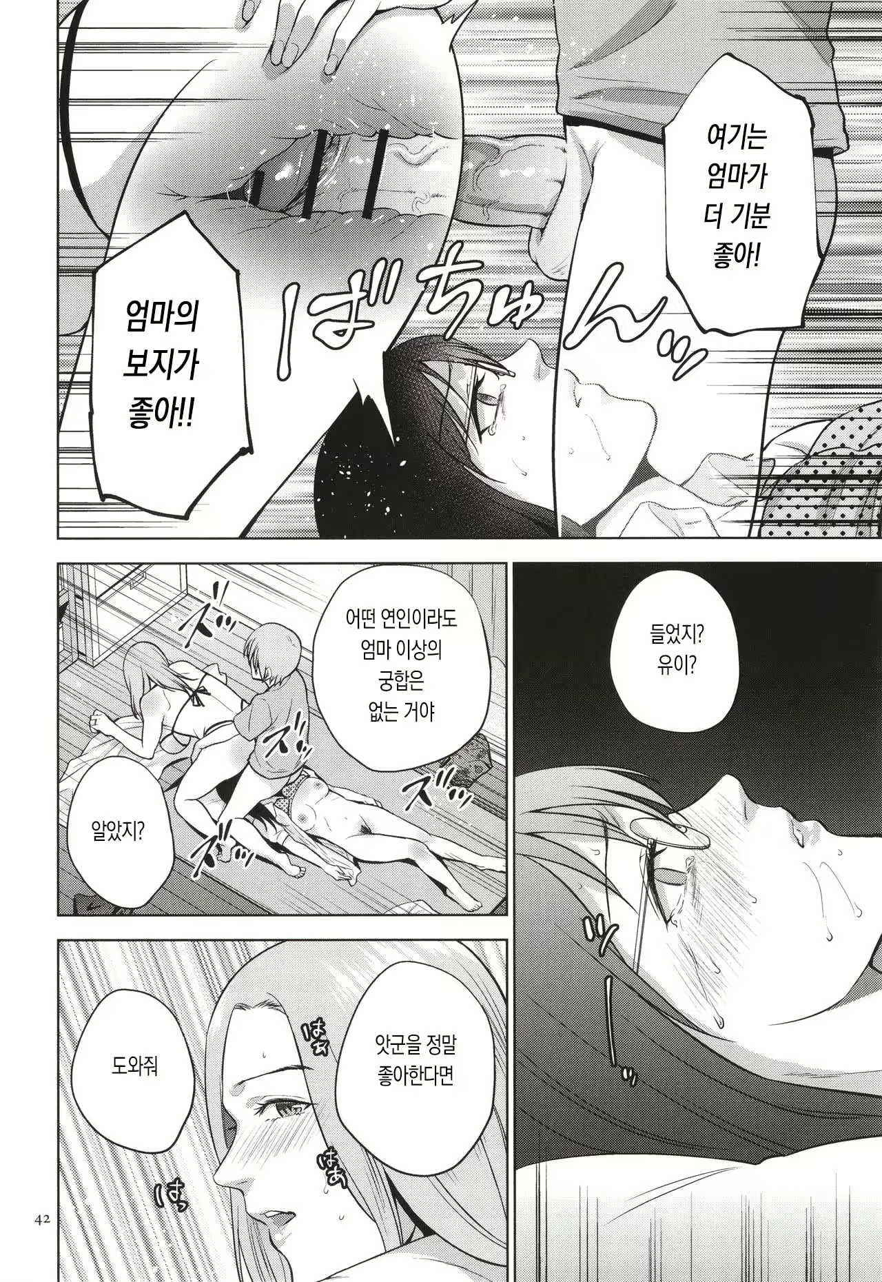Content 2110851 - 42 페이지