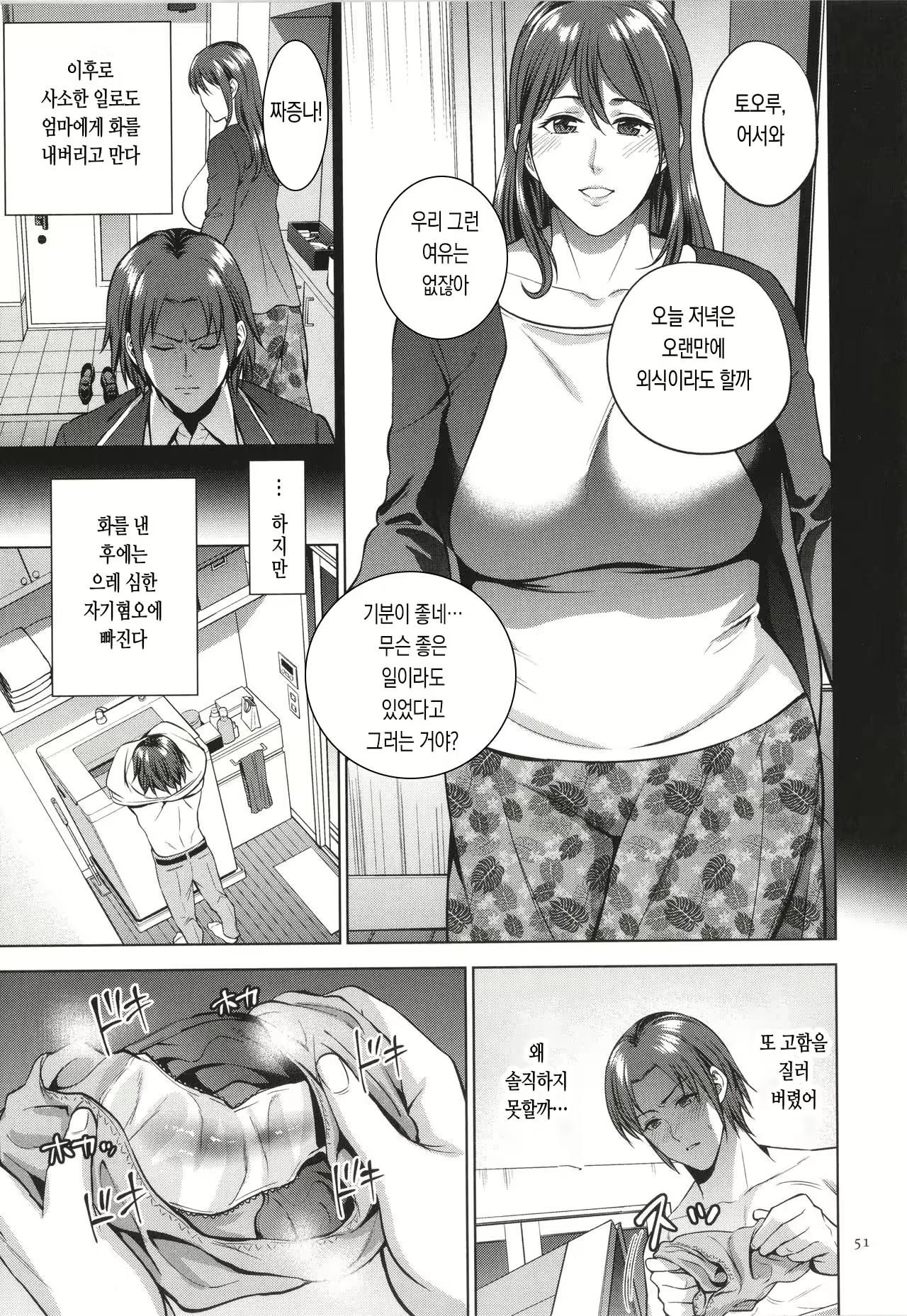 Content 2110851 - 51 페이지