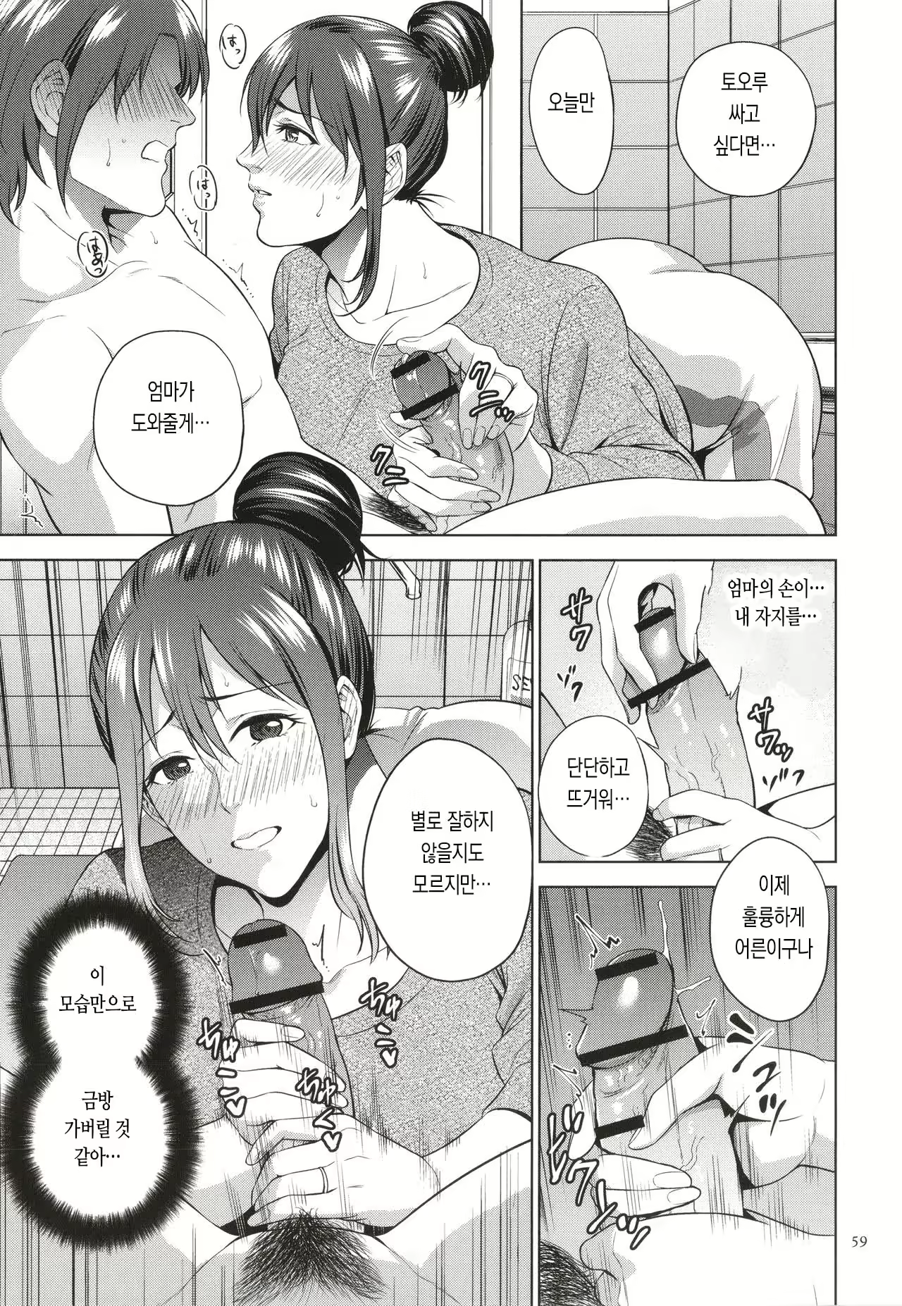 Content 2110851 - 59 페이지