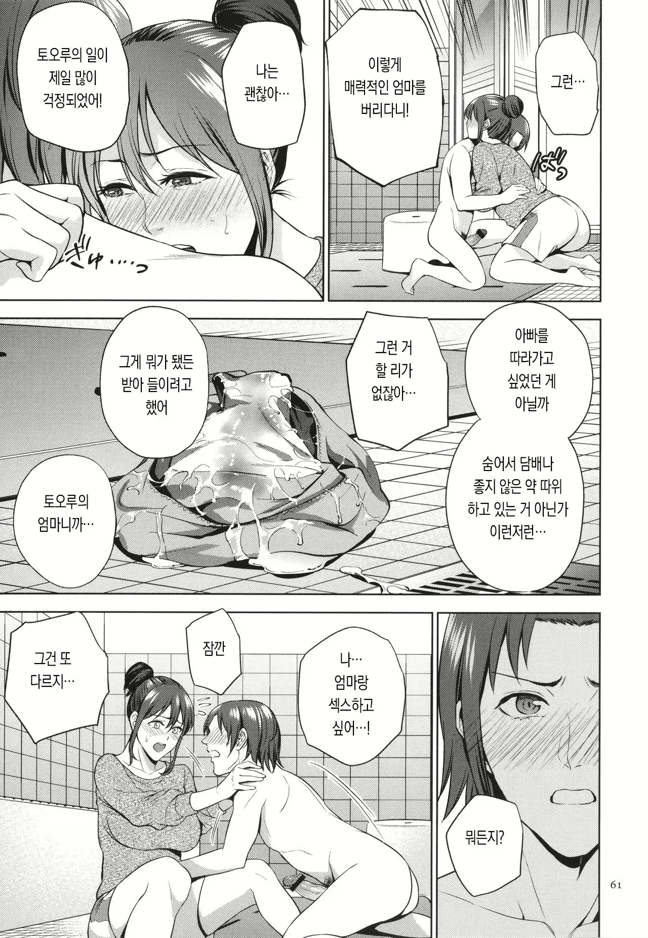 Content 2110851 - 61 페이지