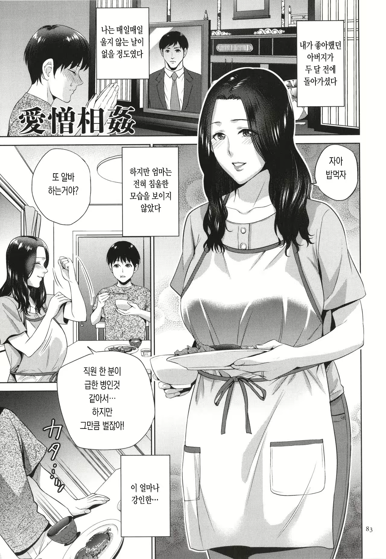 Content 2110851 - 83 페이지