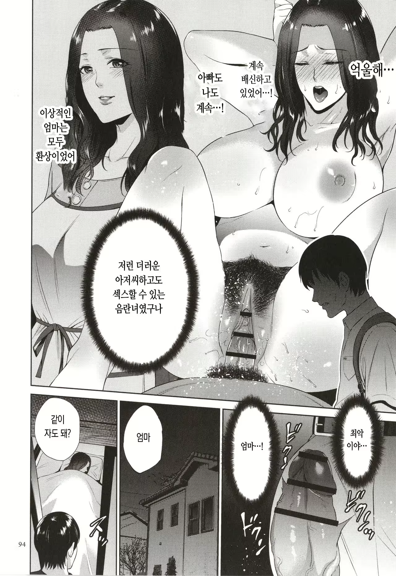 Content 2110851 - 94 페이지
