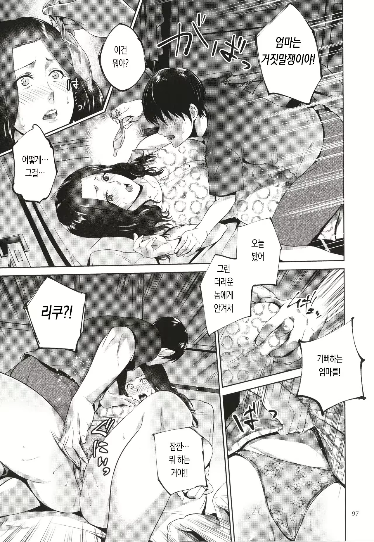 Content 2110851 - 97 페이지