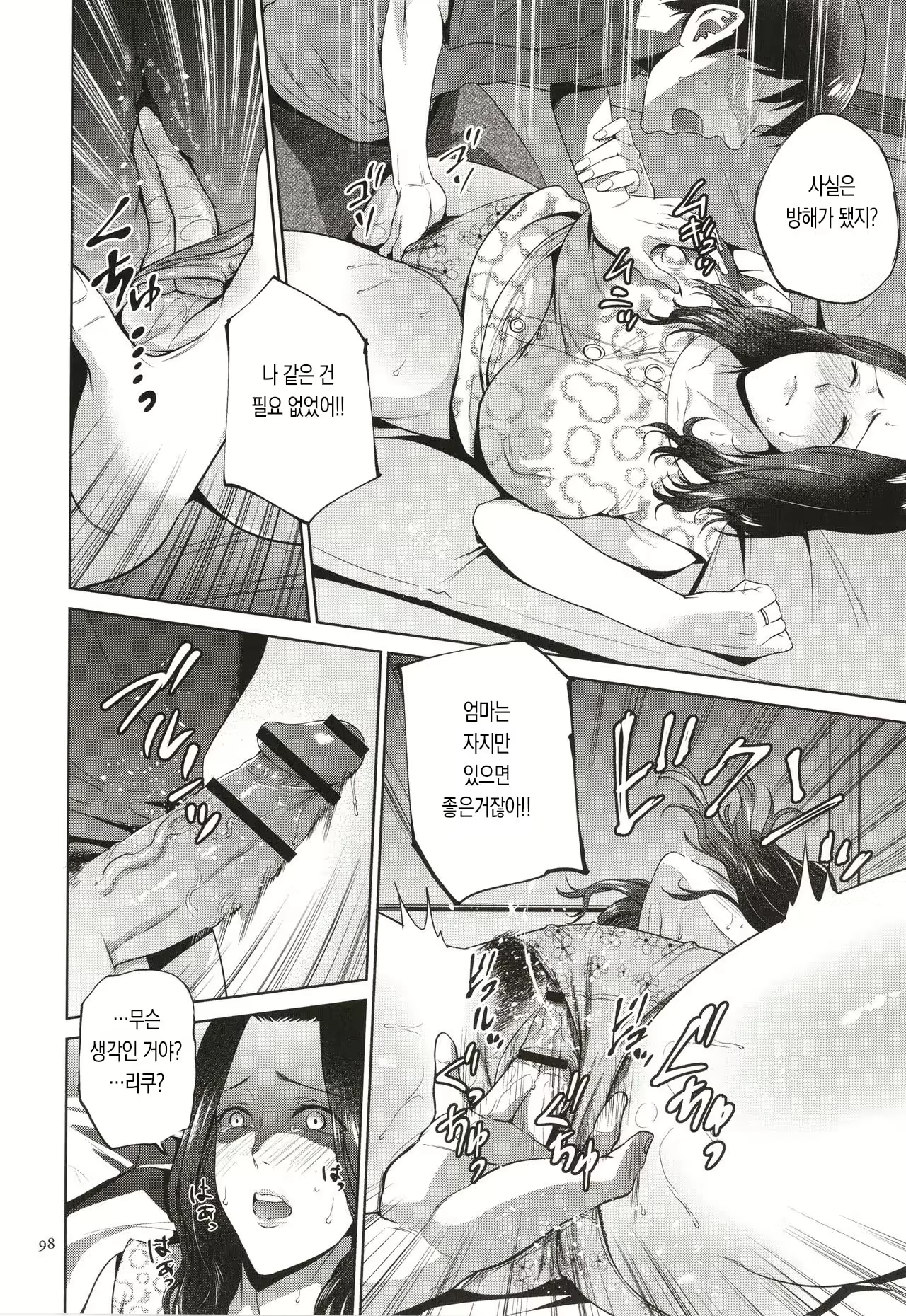Content 2110851 - 98 페이지