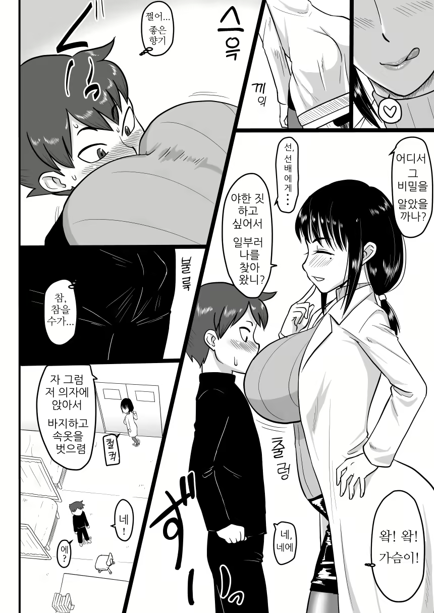 Content 2110960 - 4 페이지