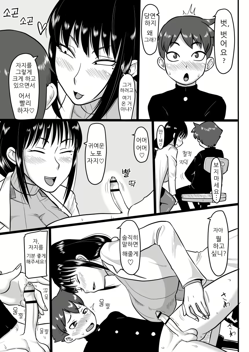 Content 2110960 - 5 페이지